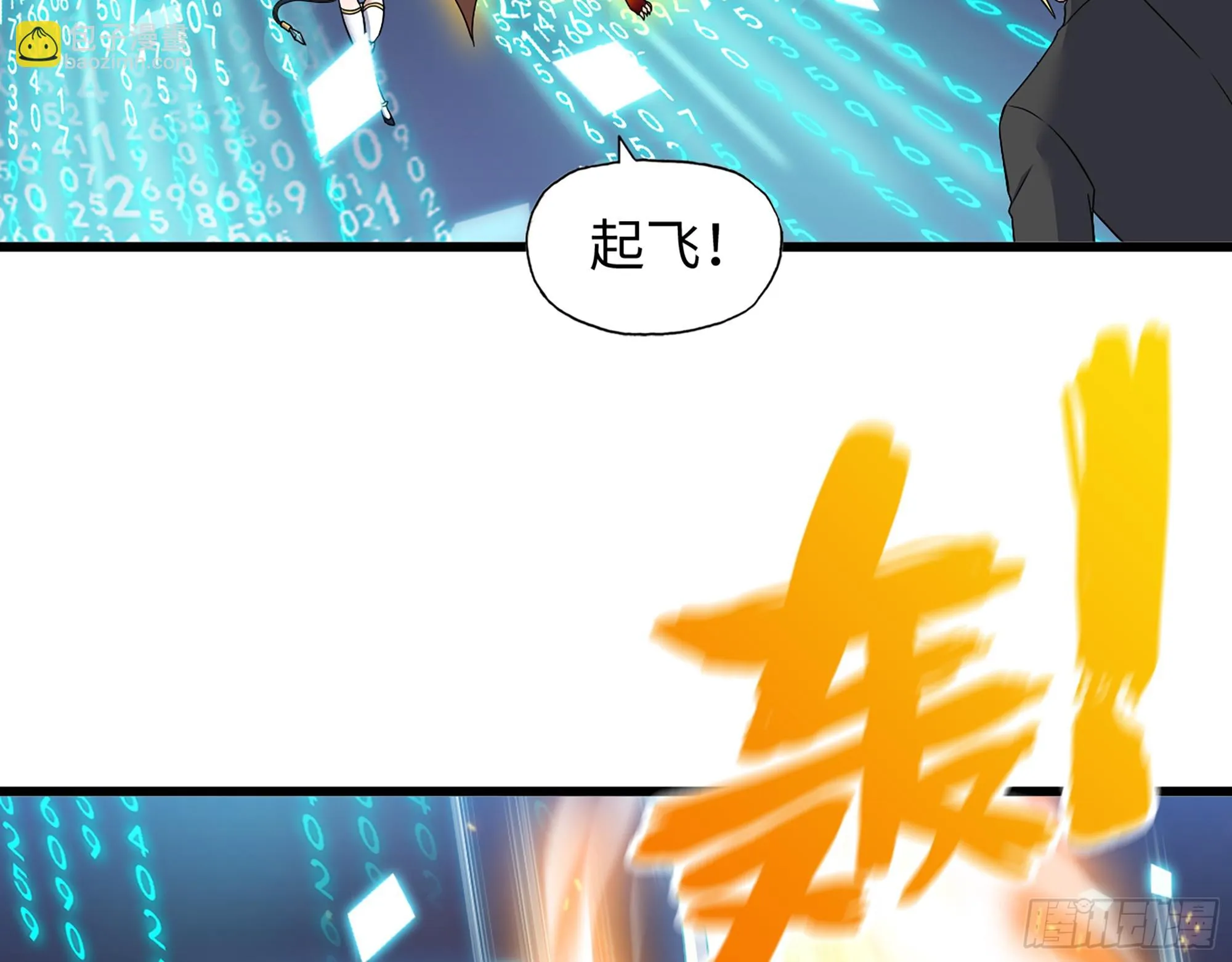 669- 反抗军 第14页