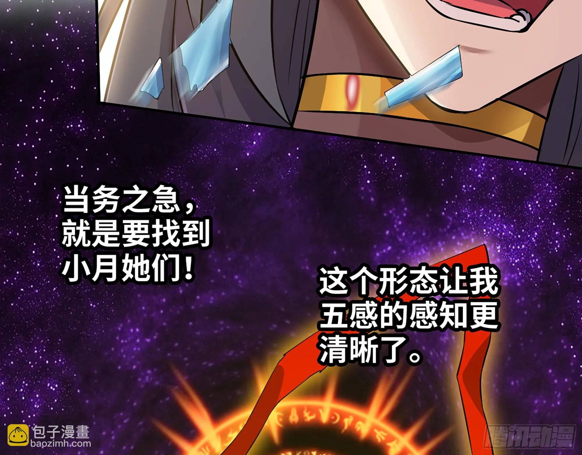 669- 反抗军 第23页