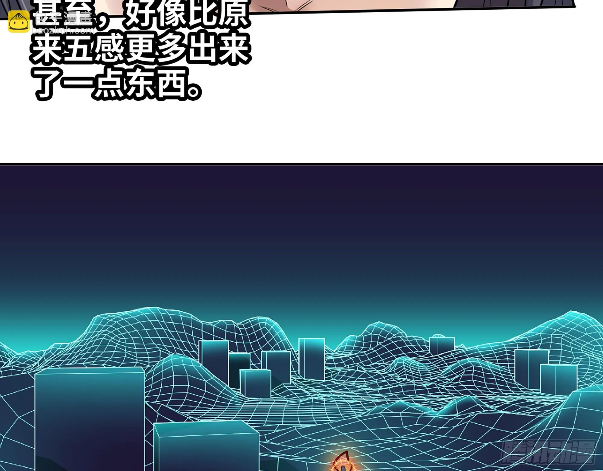 669- 反抗军 第26页
