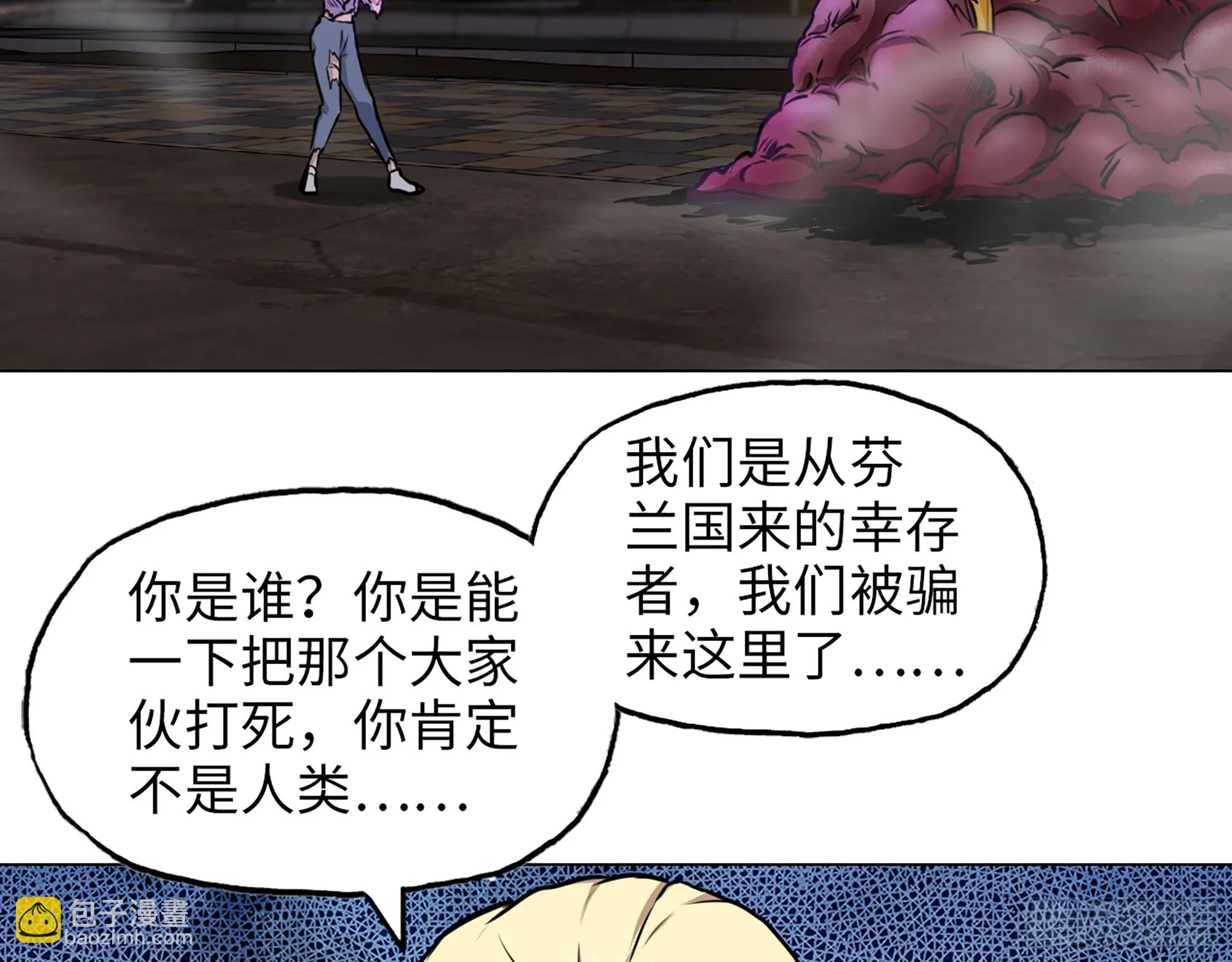 669- 反抗军 第44页