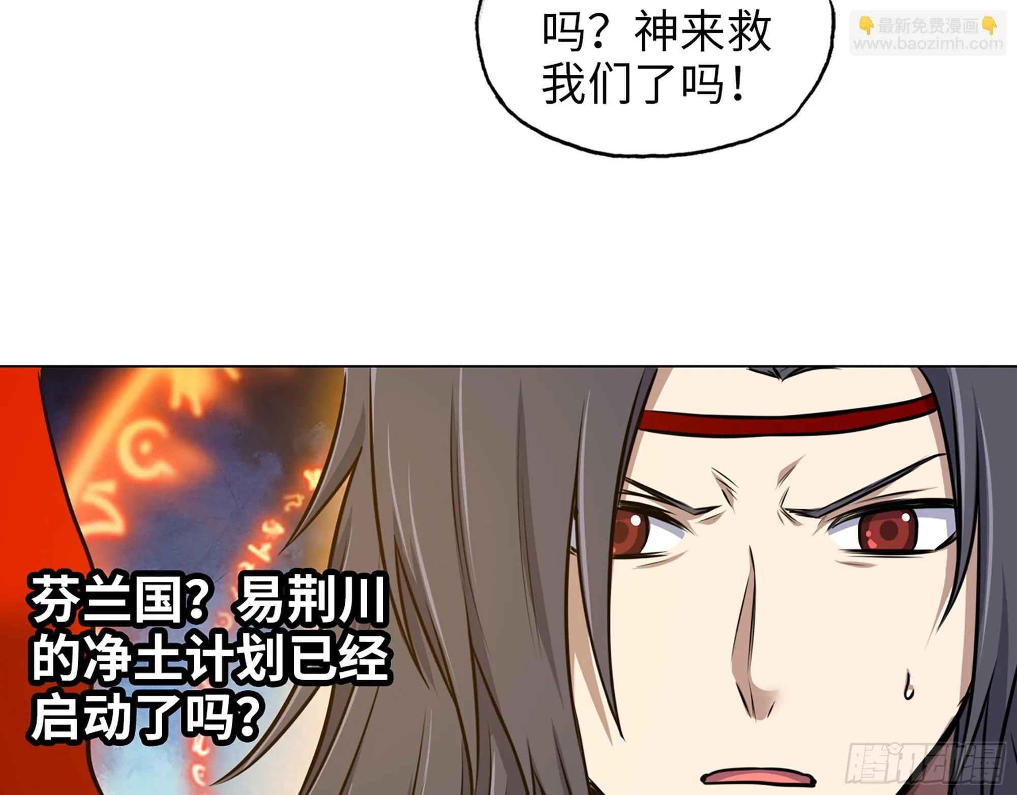 669- 反抗军 第46页