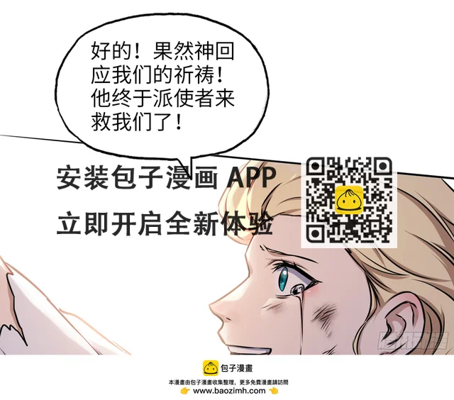 669- 反抗军 第50页