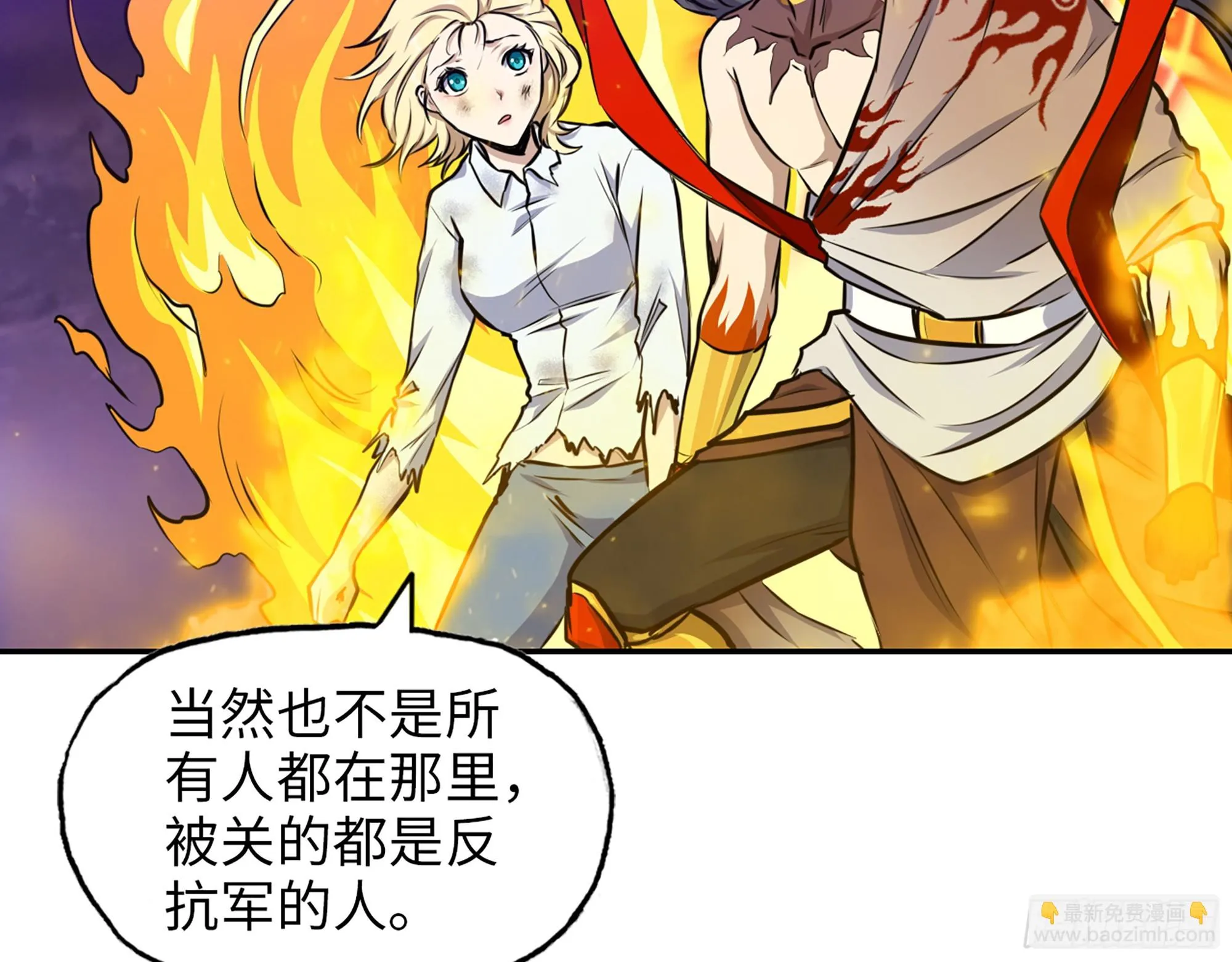 669- 反抗军 第56页