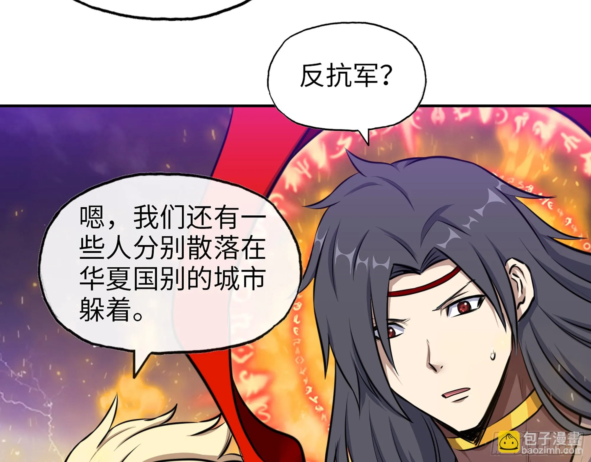 669- 反抗军 第57页