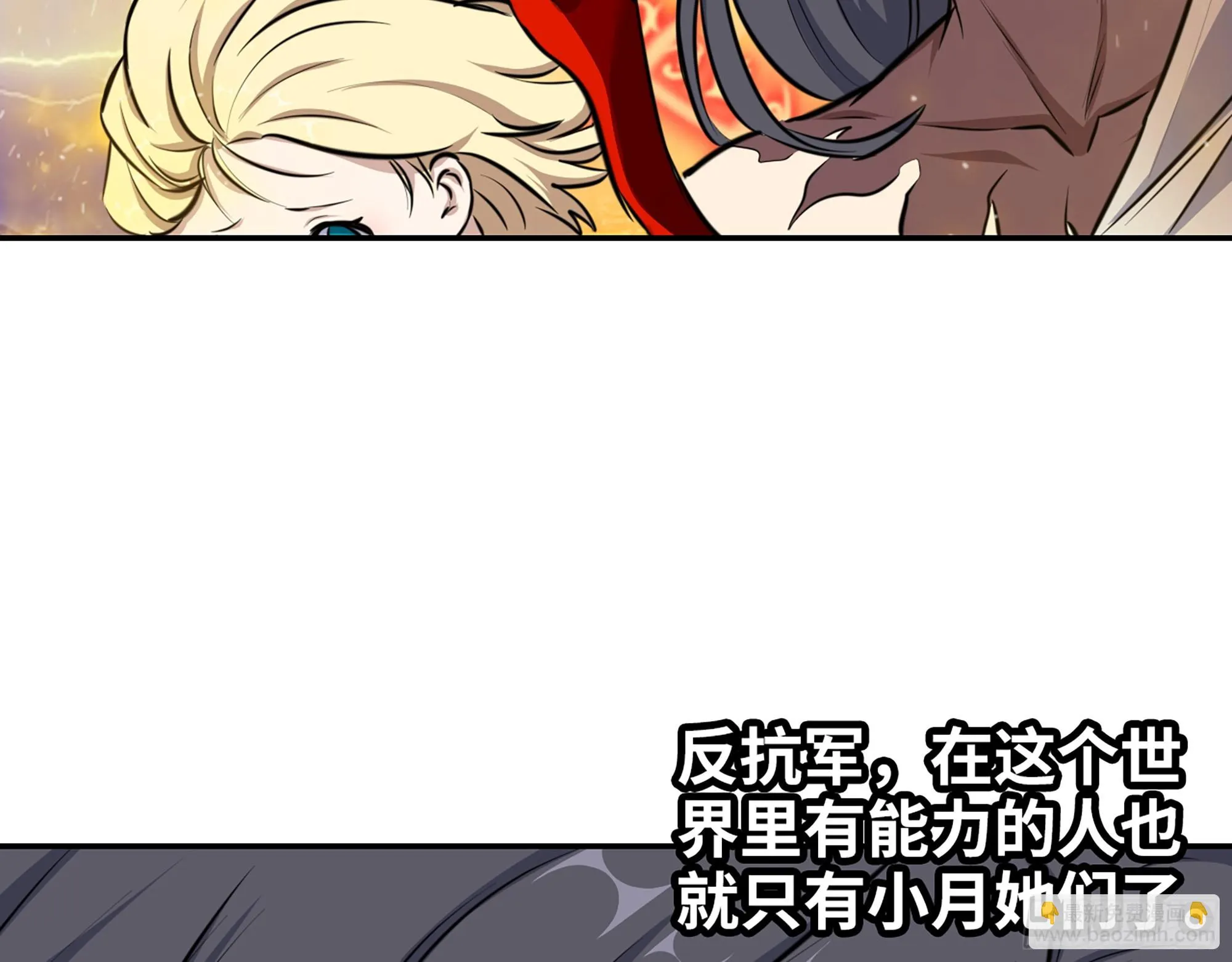 669- 反抗军 第58页