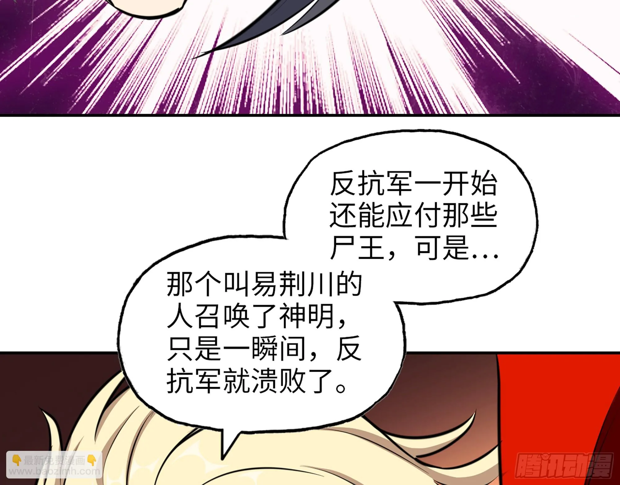669- 反抗军 第60页