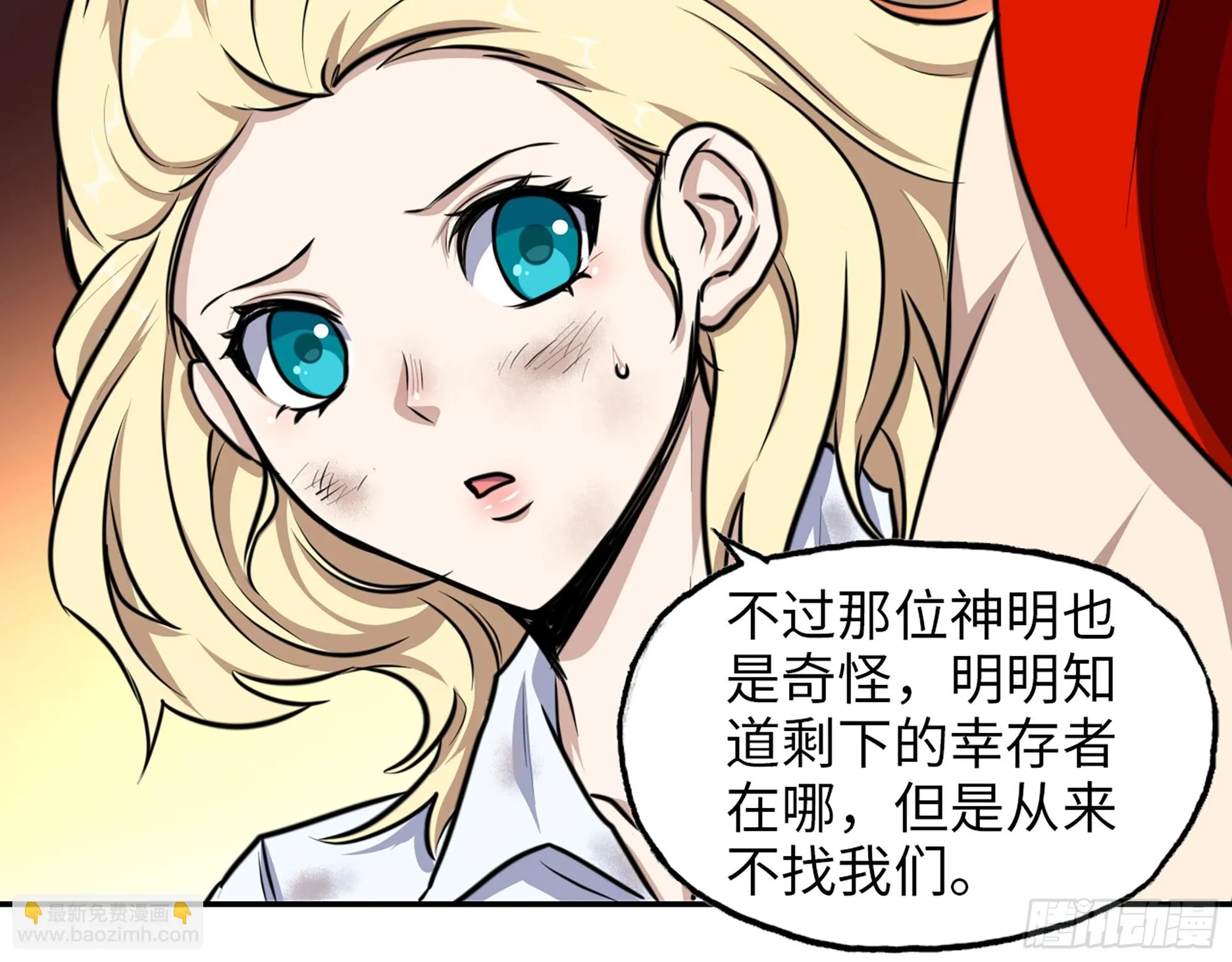 669- 反抗军 第61页