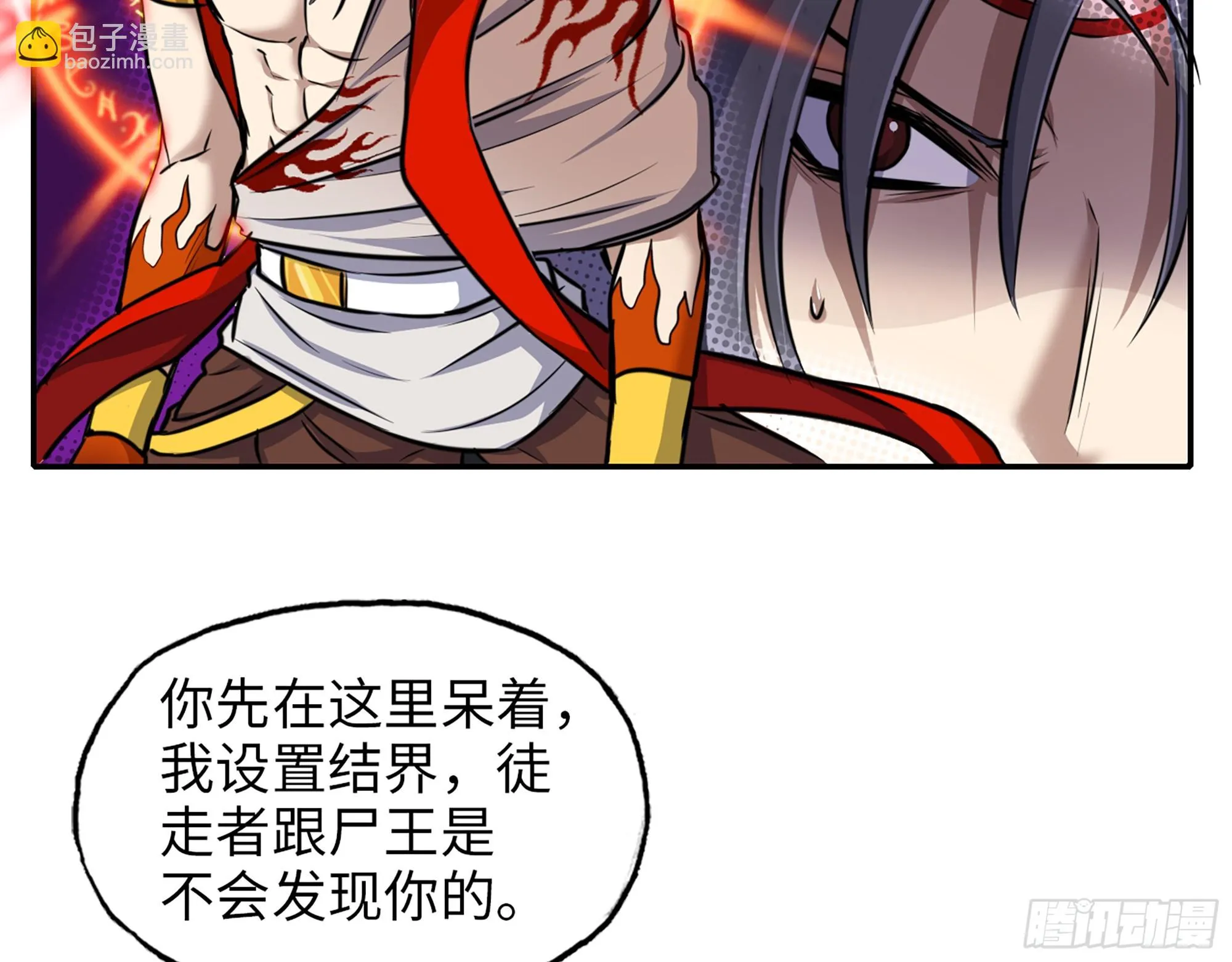 669- 反抗军 第63页