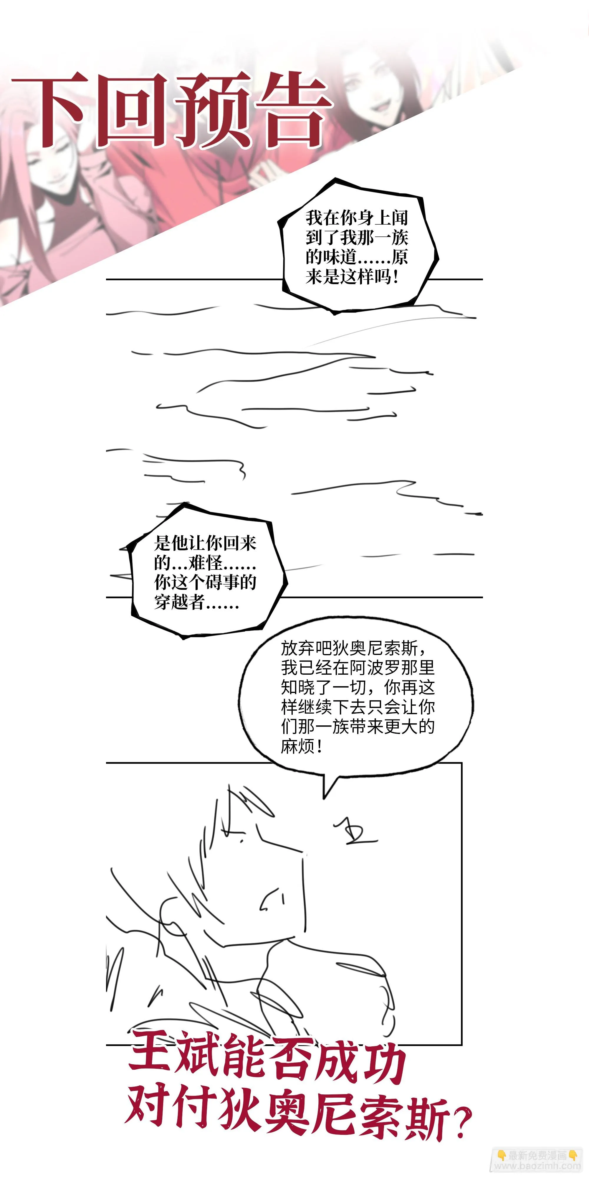 669- 反抗军 第72页