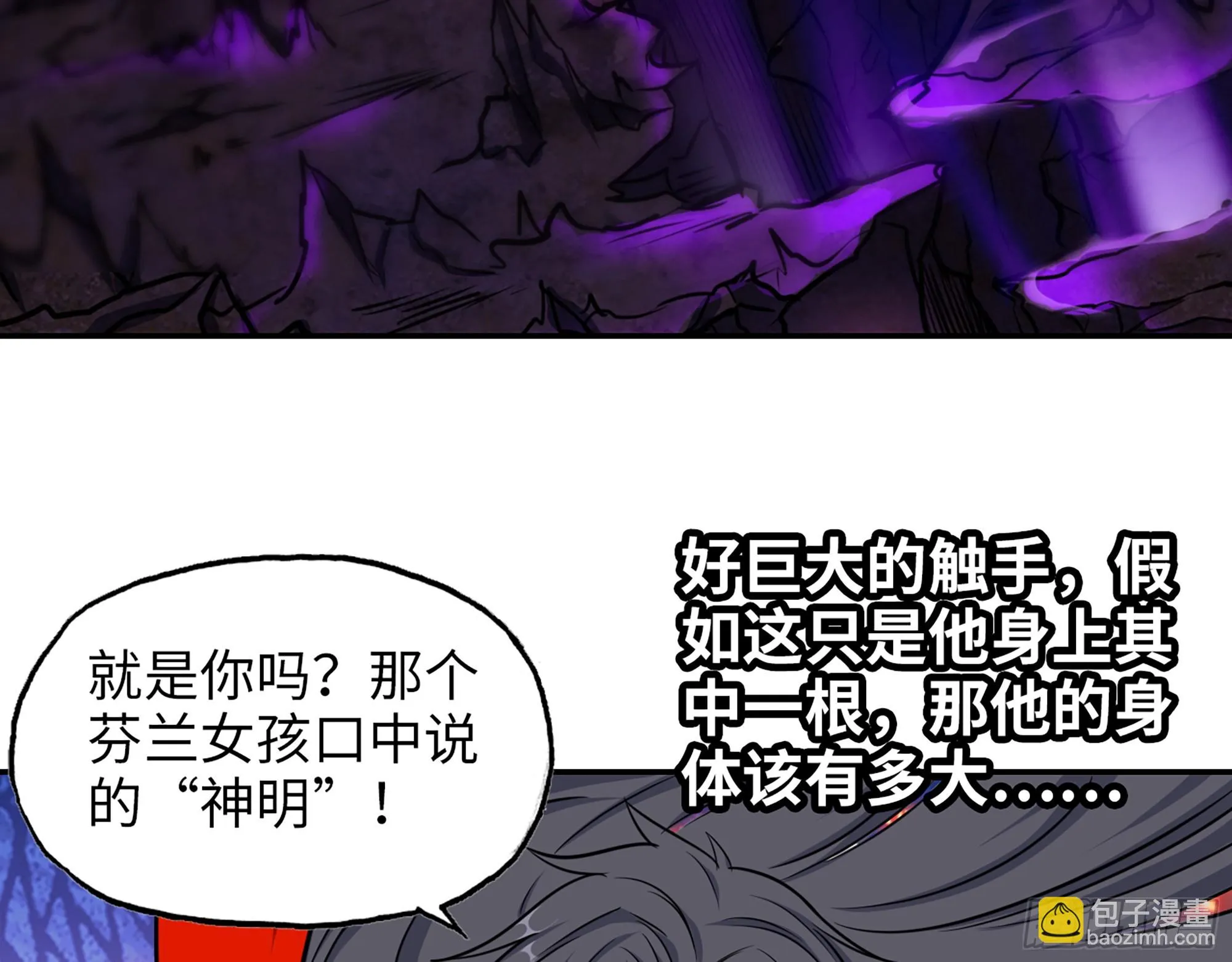 670- 碍事的穿越者 第7页