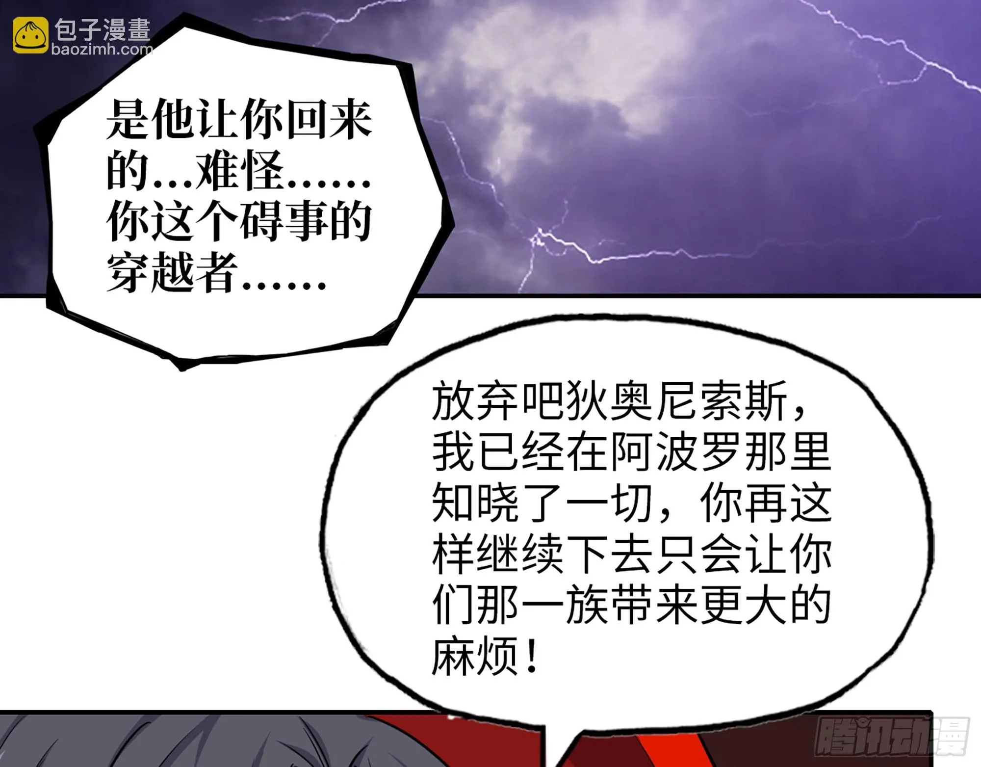 670- 碍事的穿越者 第10页