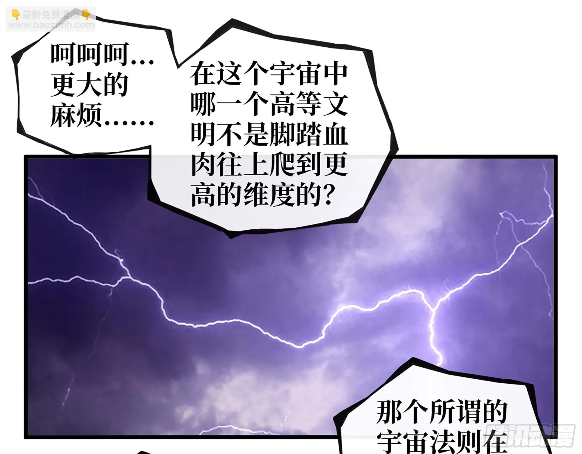 670- 碍事的穿越者 第12页