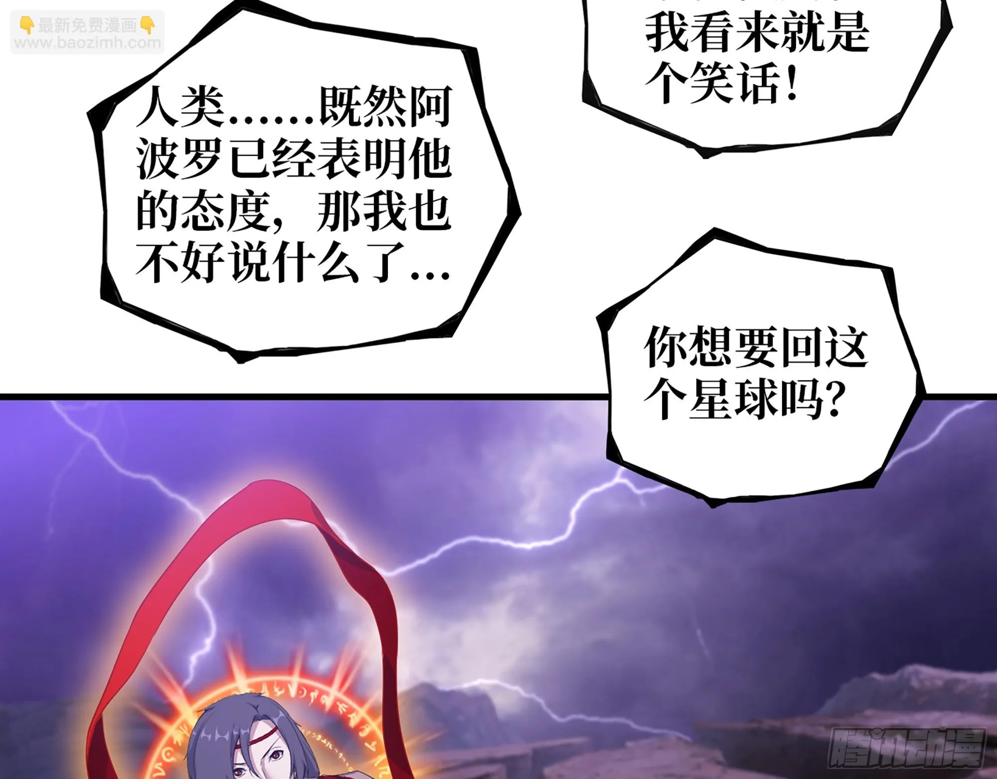 670- 碍事的穿越者 第13页