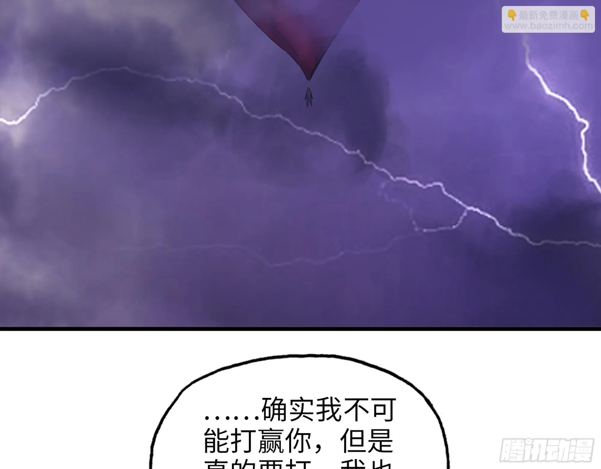 670- 碍事的穿越者 第17页