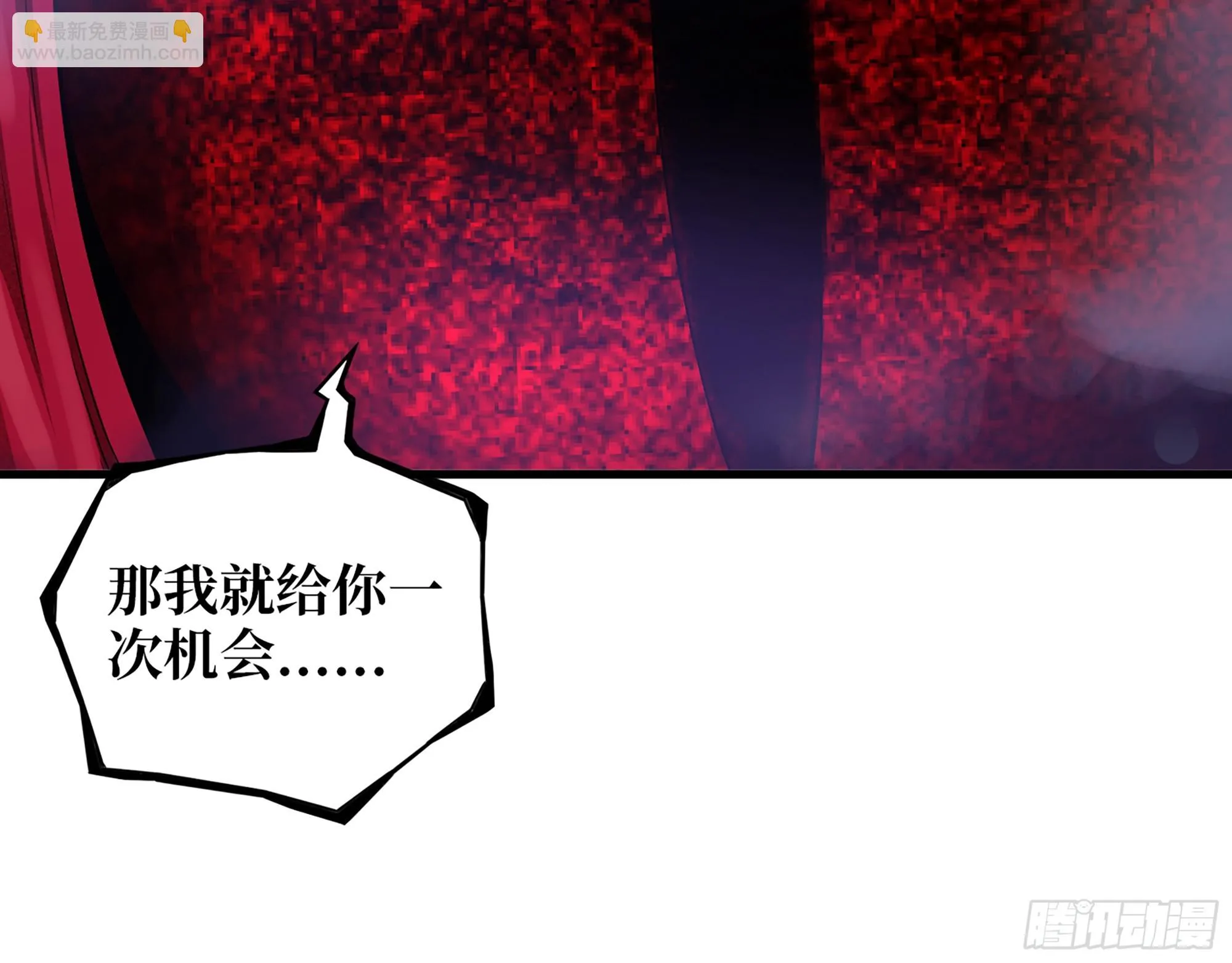 670- 碍事的穿越者 第20页