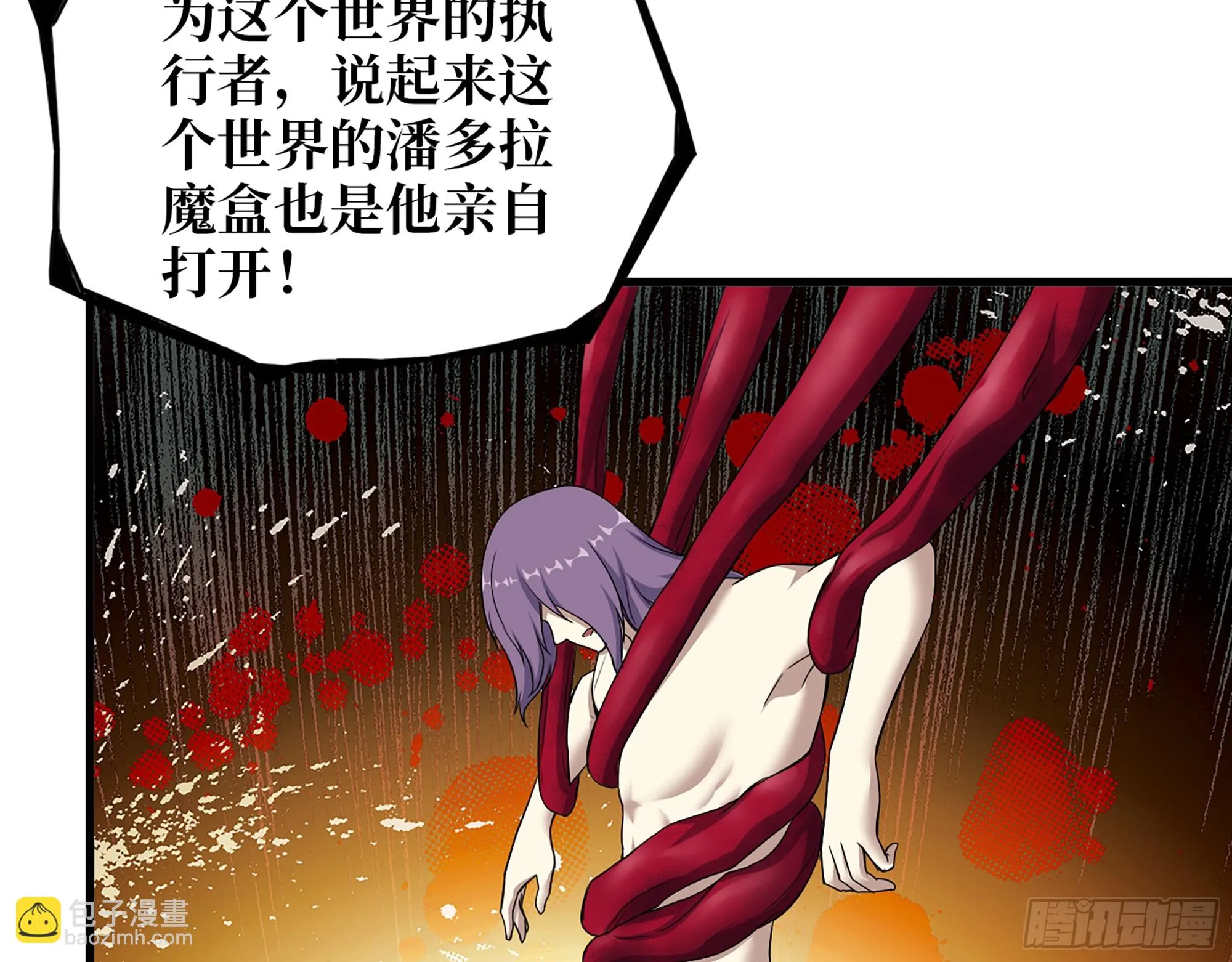 670- 碍事的穿越者 第26页