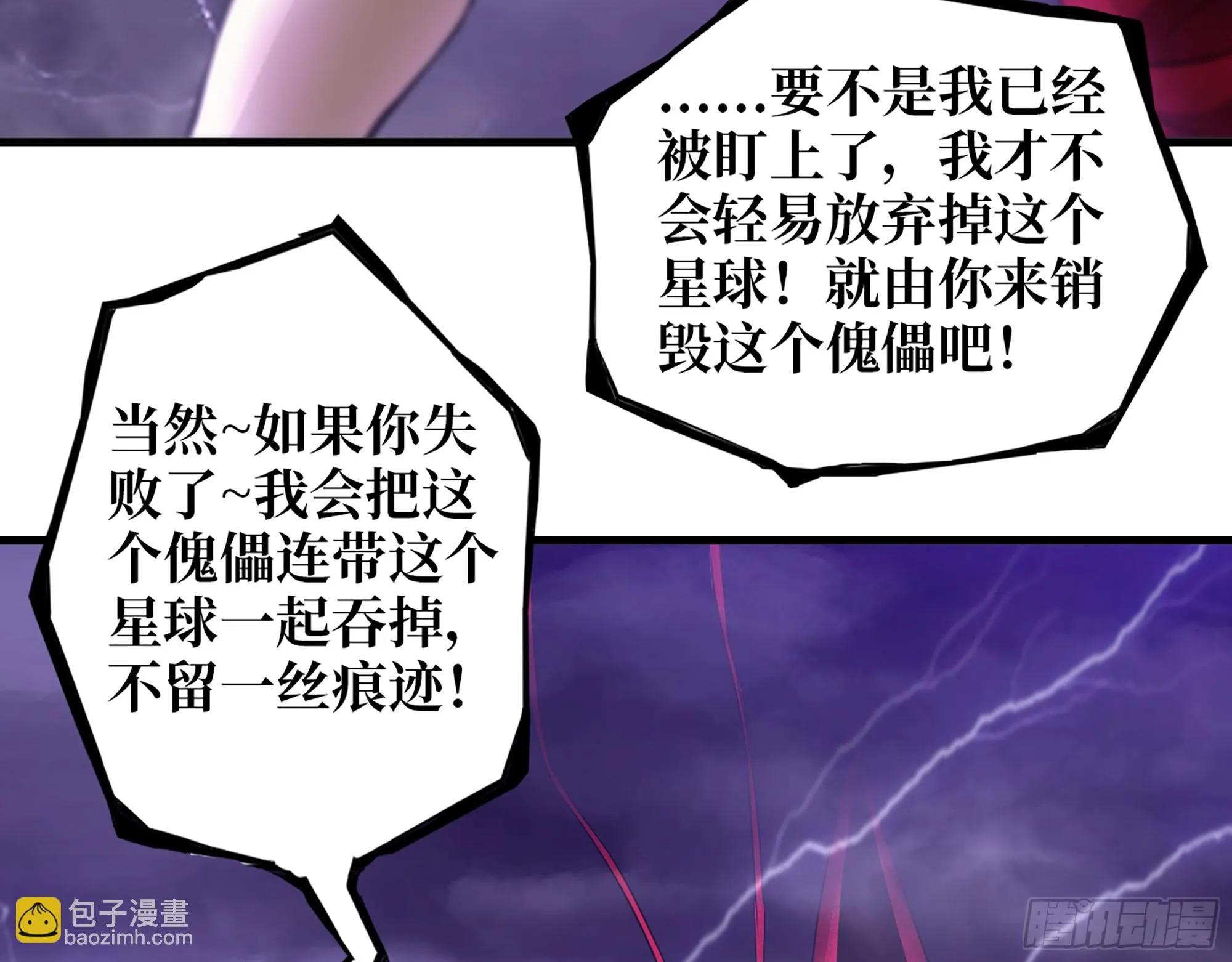 670- 碍事的穿越者 第29页