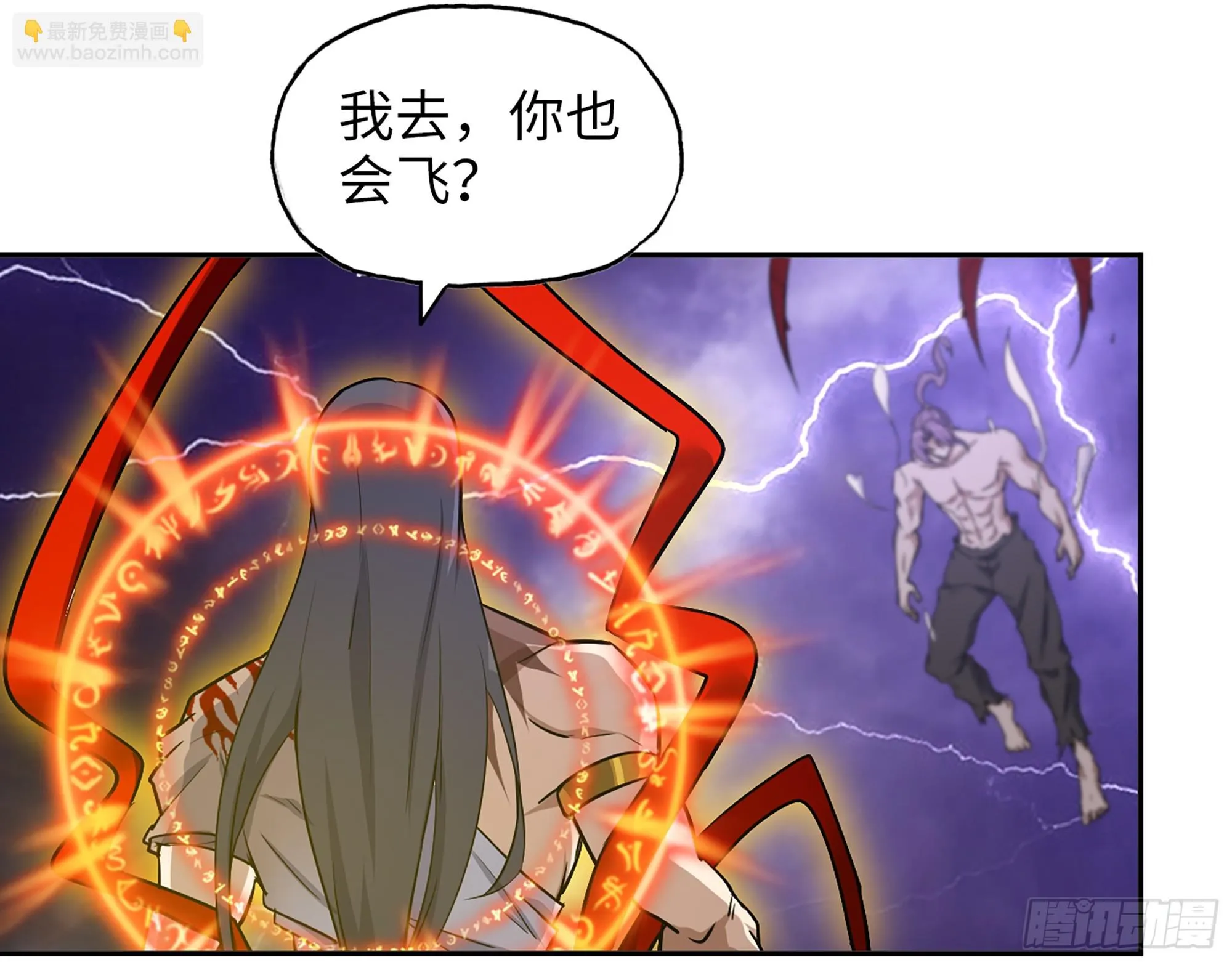 670- 碍事的穿越者 第34页