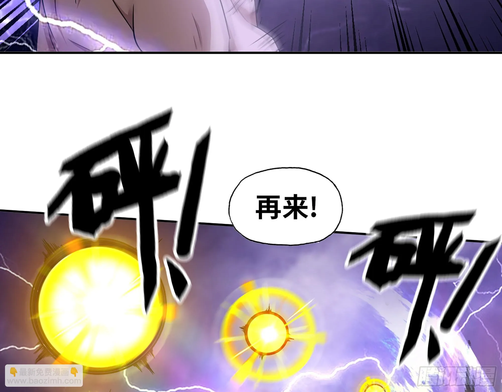 670- 碍事的穿越者 第39页