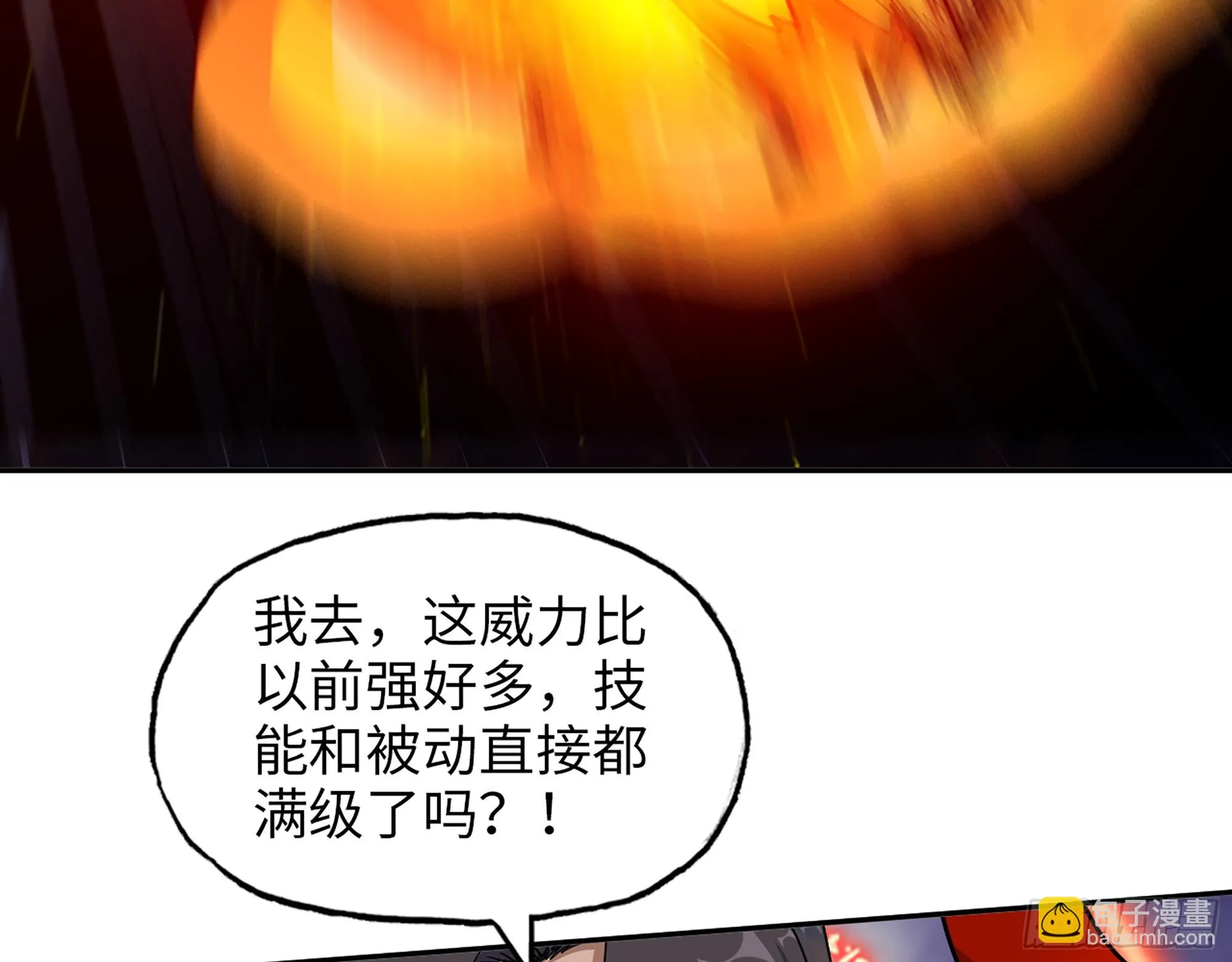 670- 碍事的穿越者 第44页