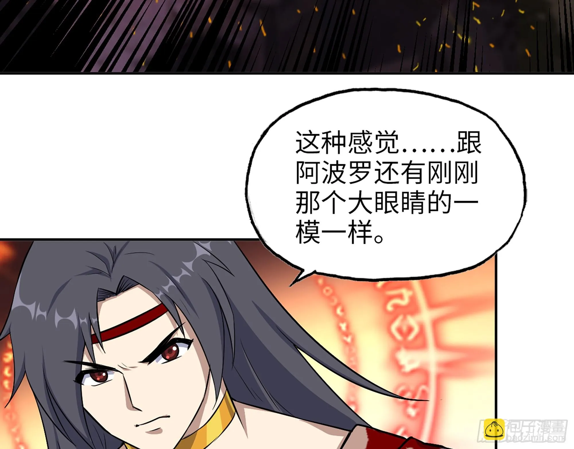 670- 碍事的穿越者 第48页