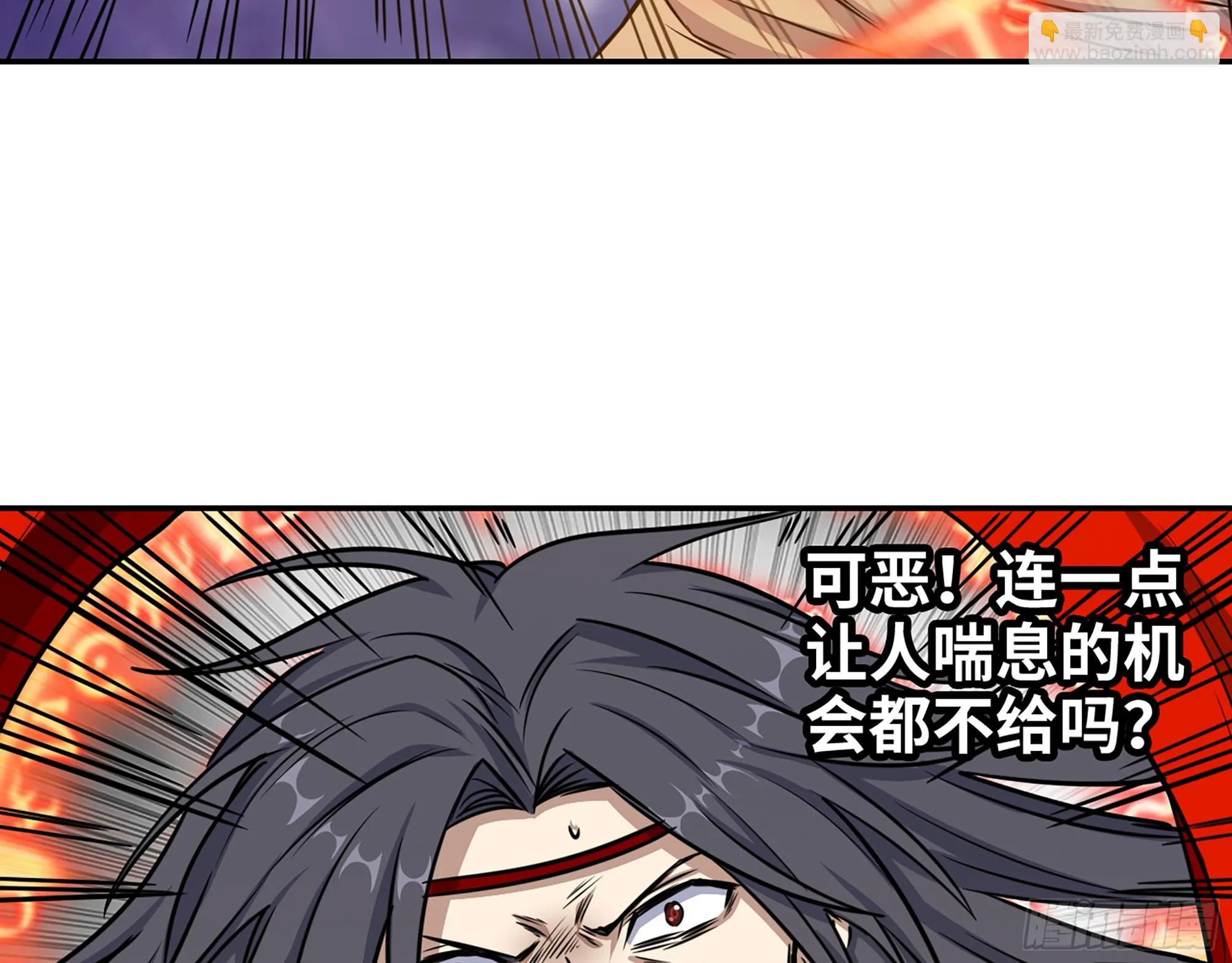 670- 碍事的穿越者 第70页