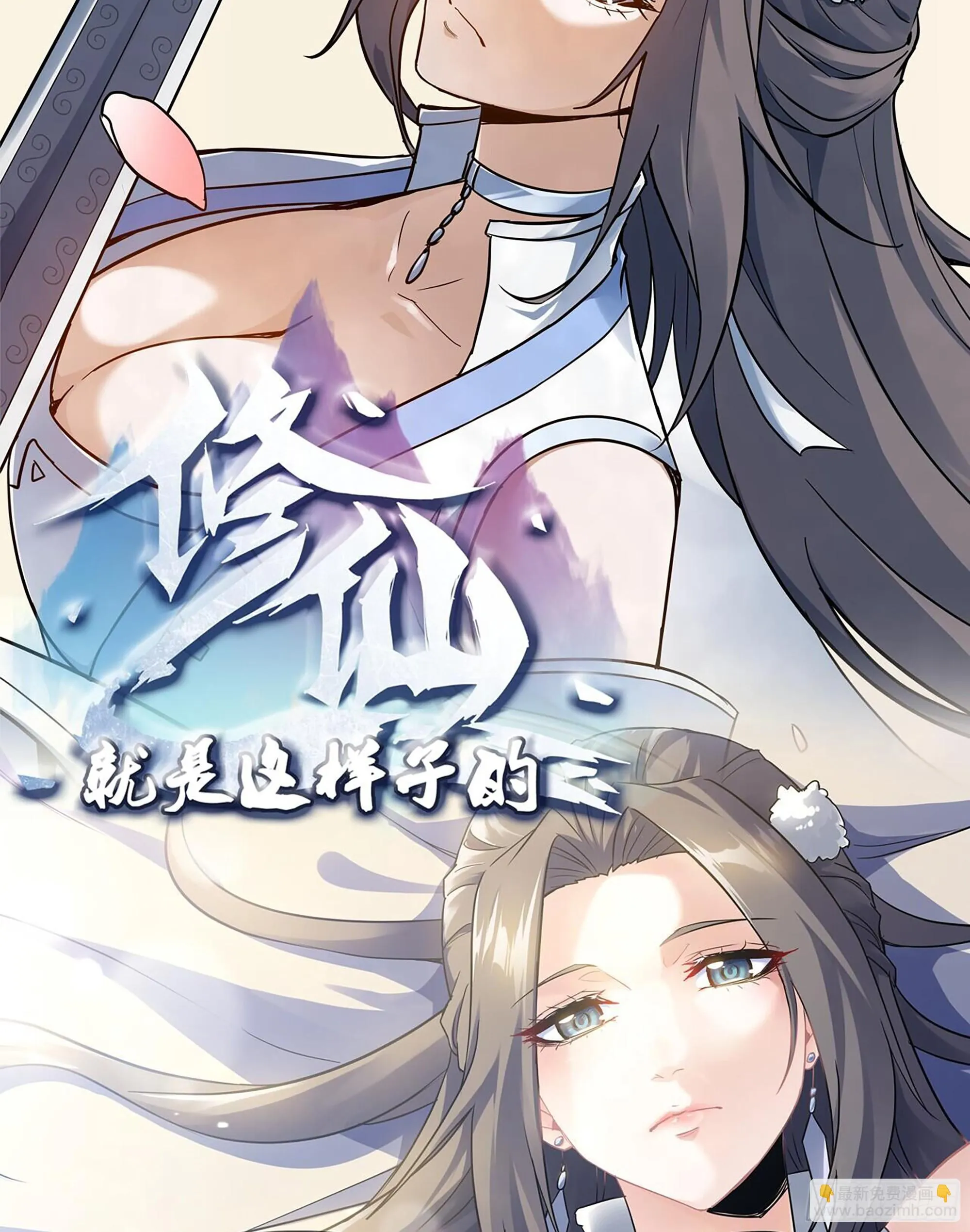 670- 碍事的穿越者 第74页