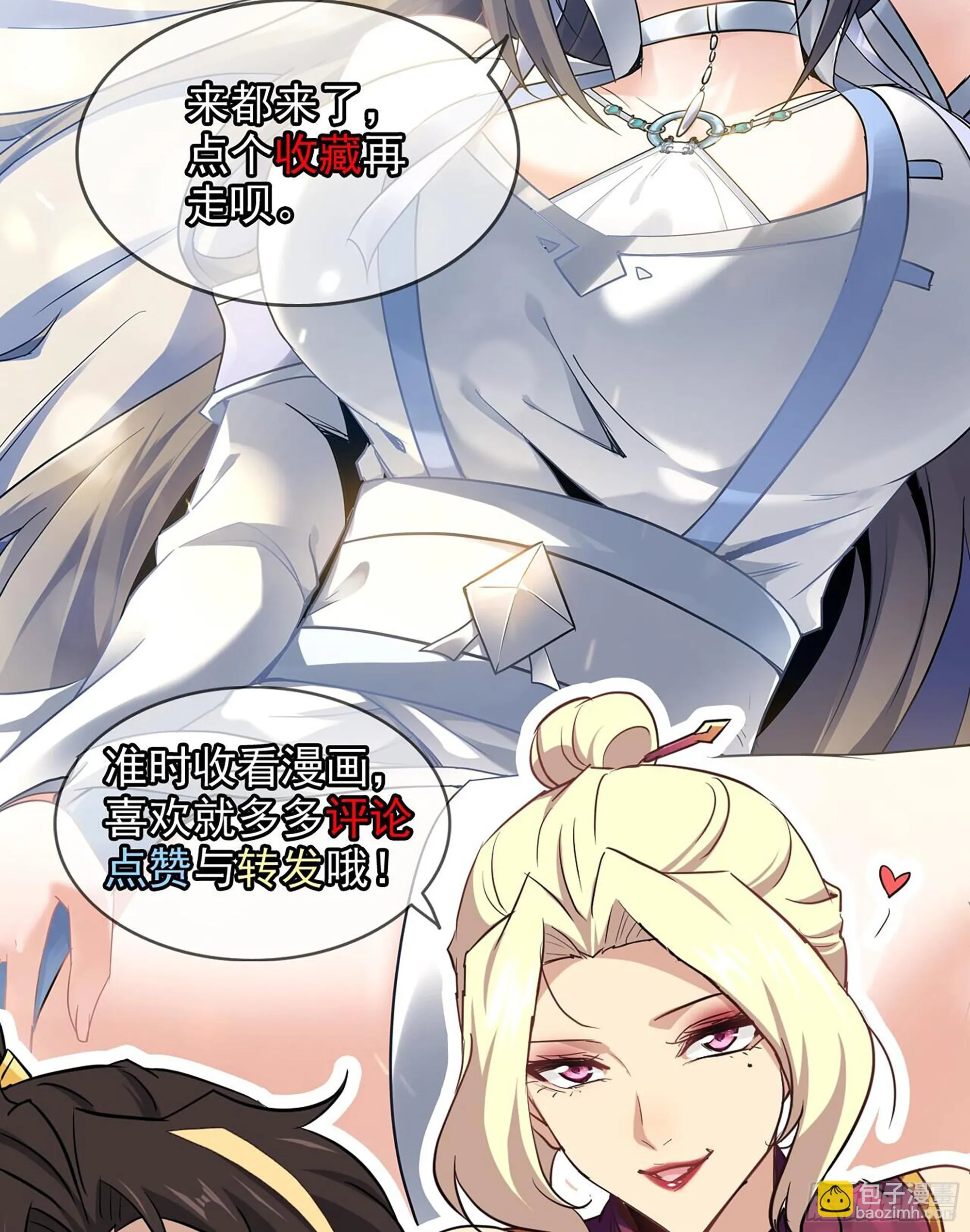 670- 碍事的穿越者 第75页