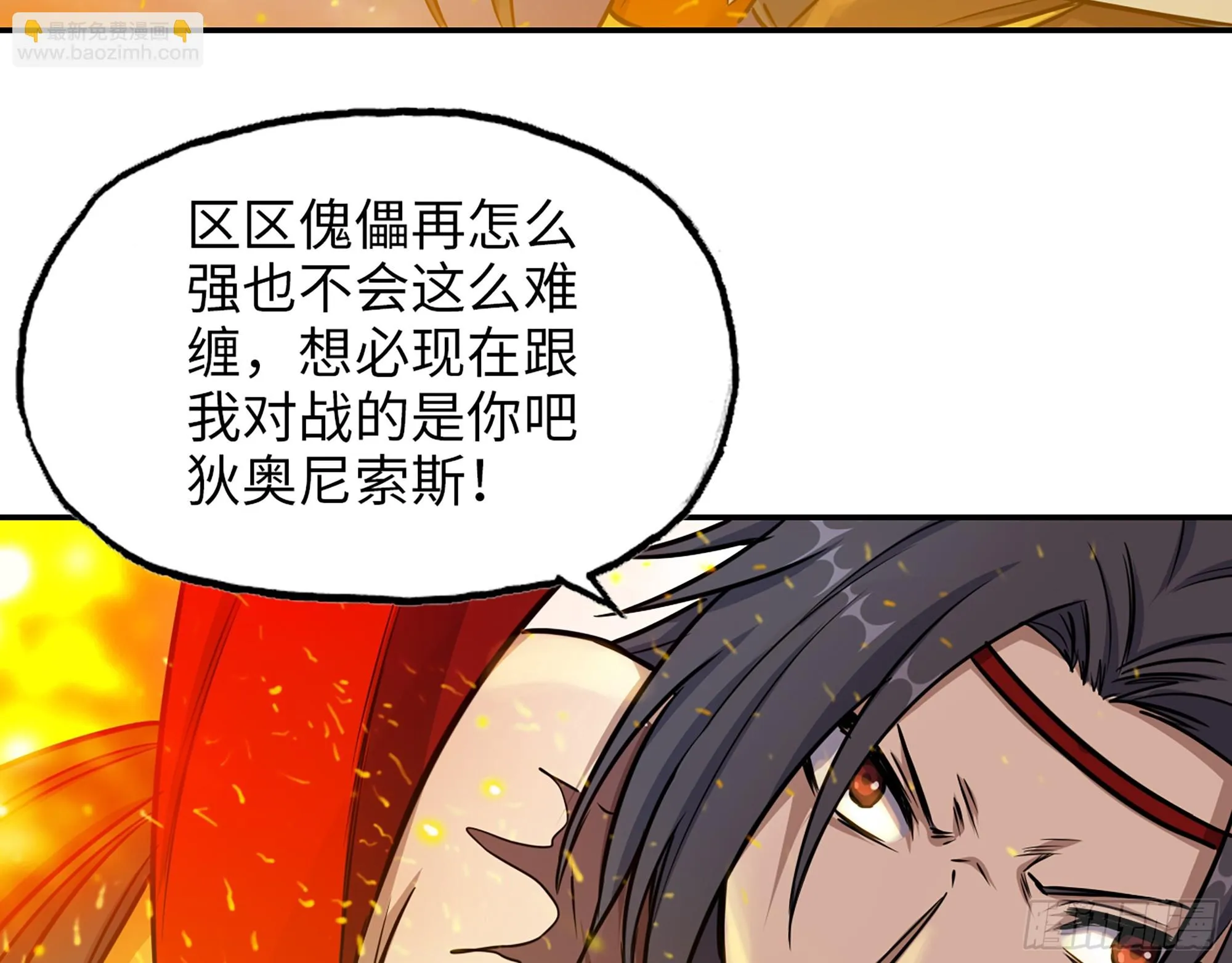 671- 真正力量 第26页