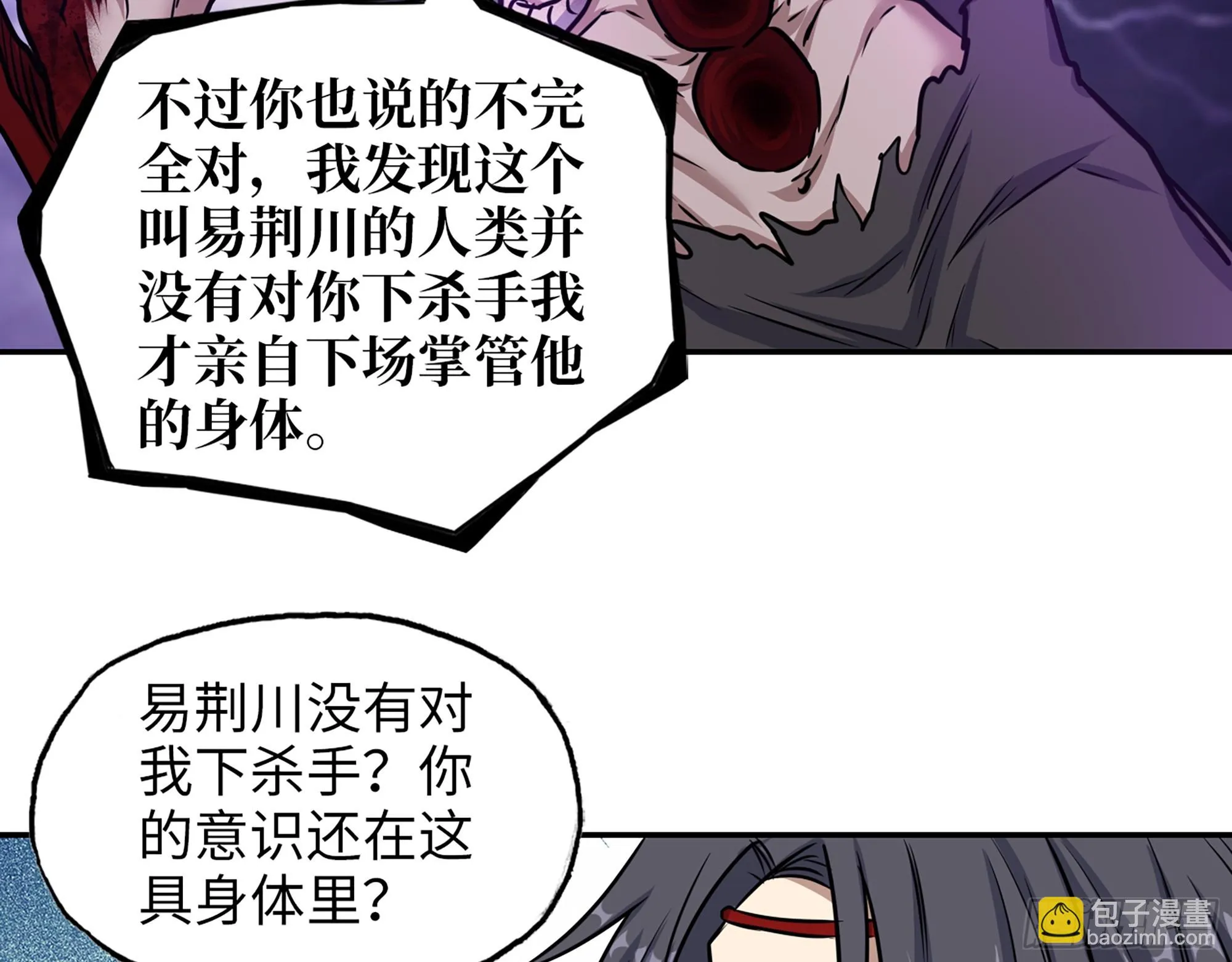 671- 真正力量 第29页