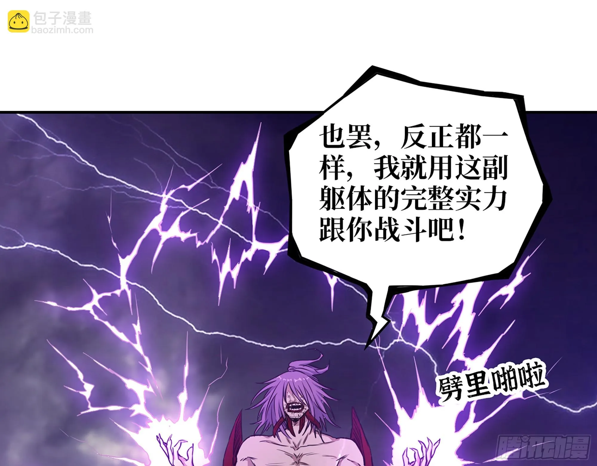 671- 真正力量 第32页