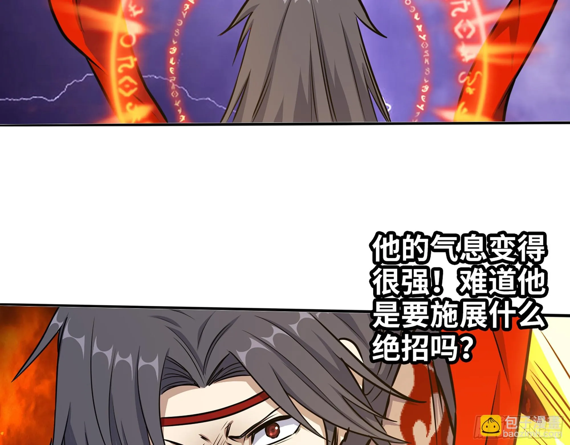 671- 真正力量 第40页