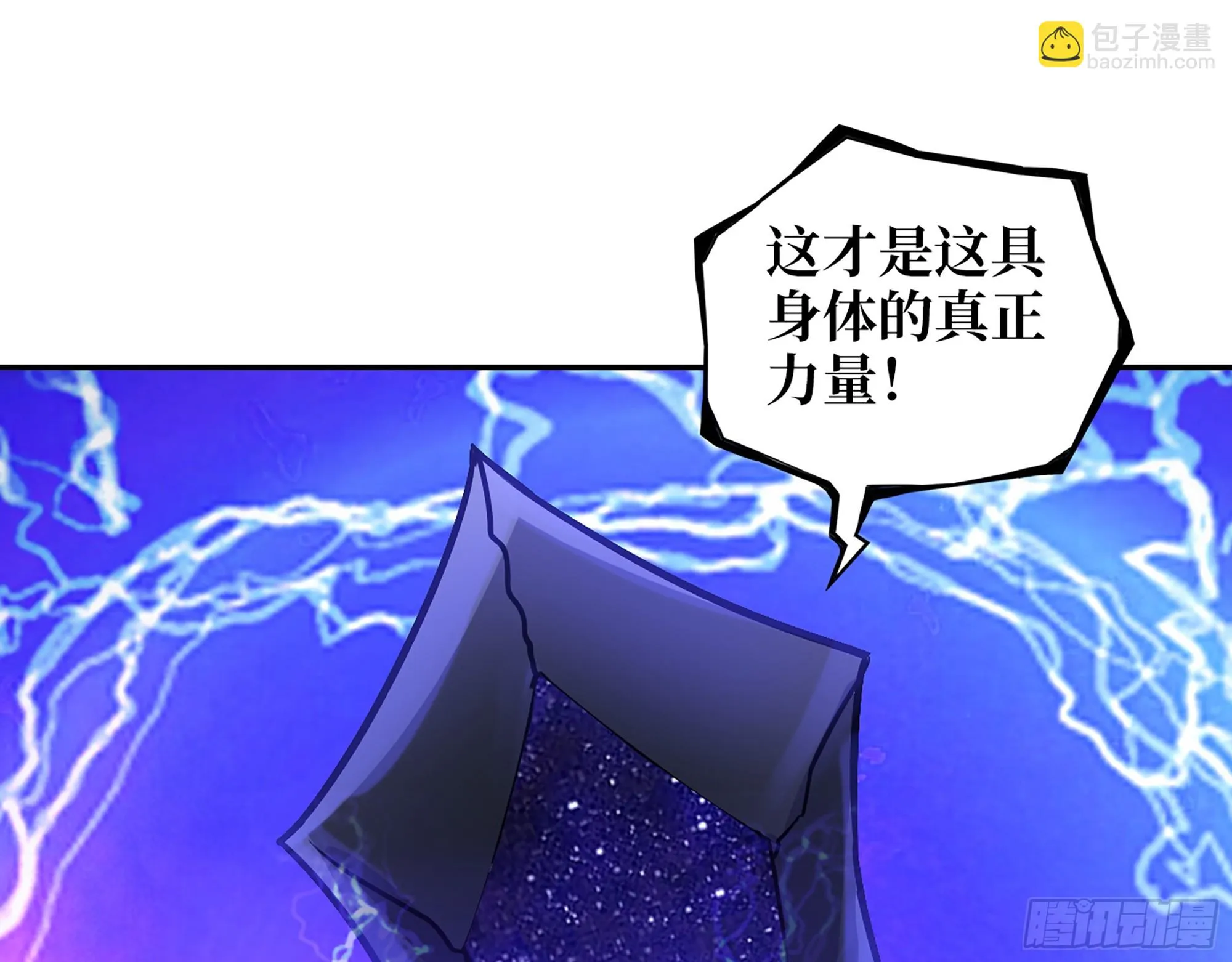 671- 真正力量 第52页
