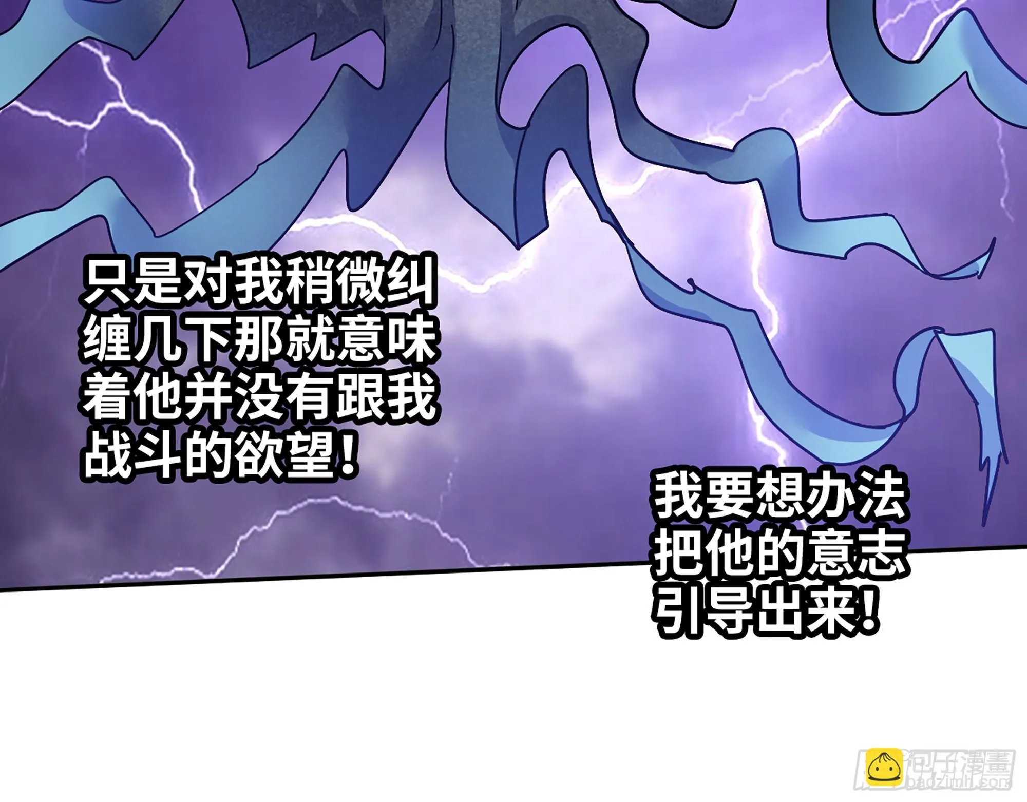 671- 真正力量 第57页