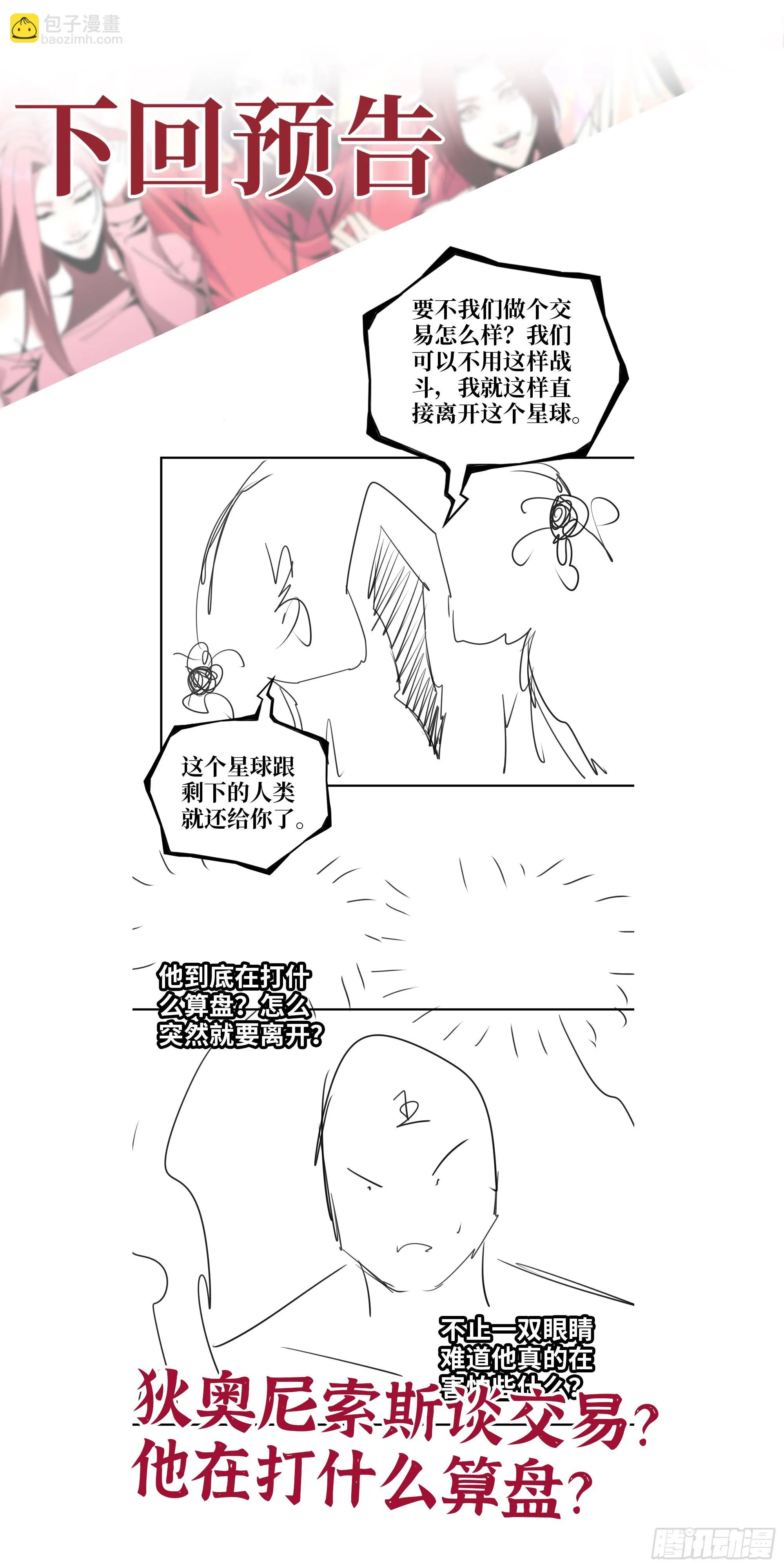 671- 真正力量 第72页