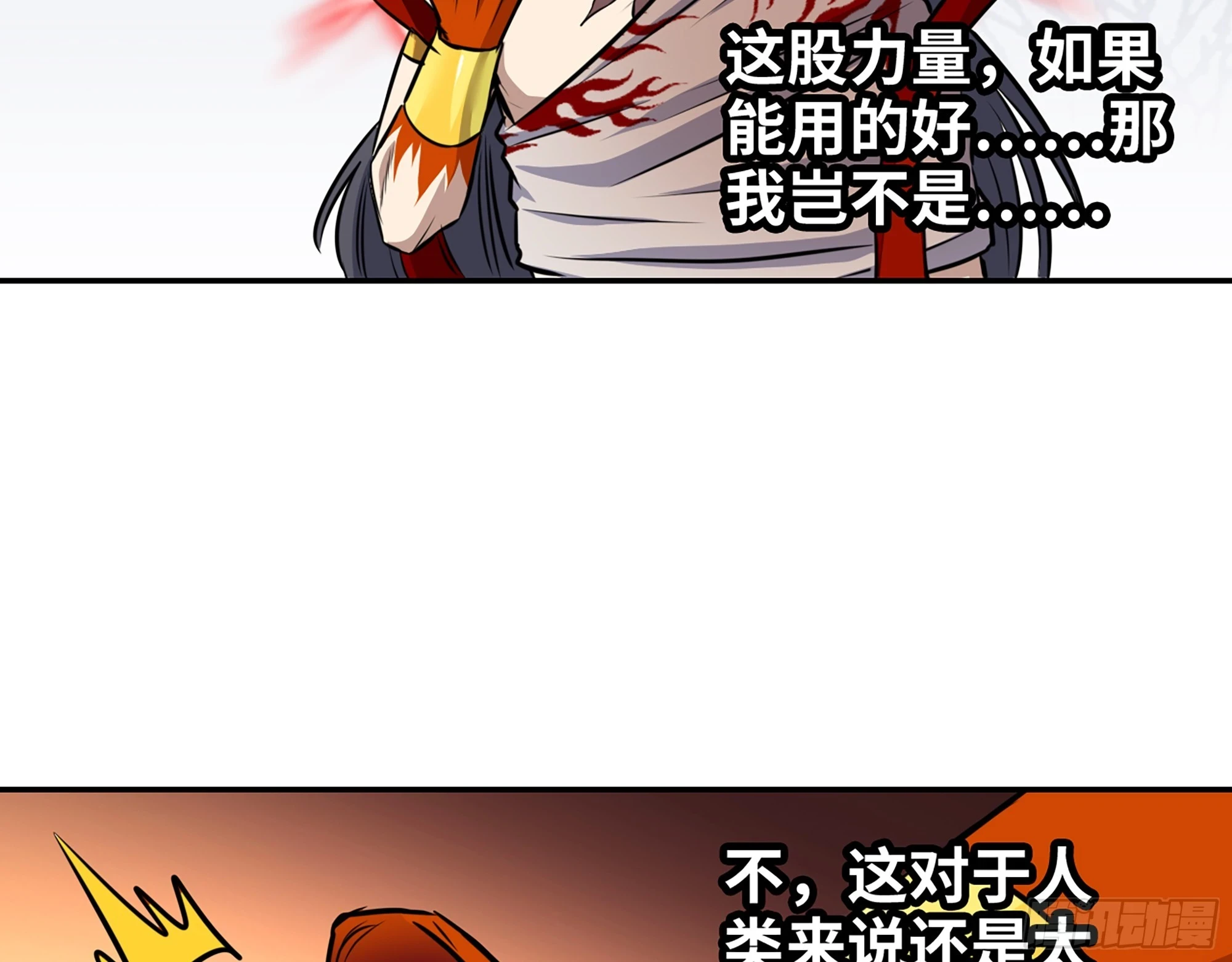 673- 我腻了 第10页