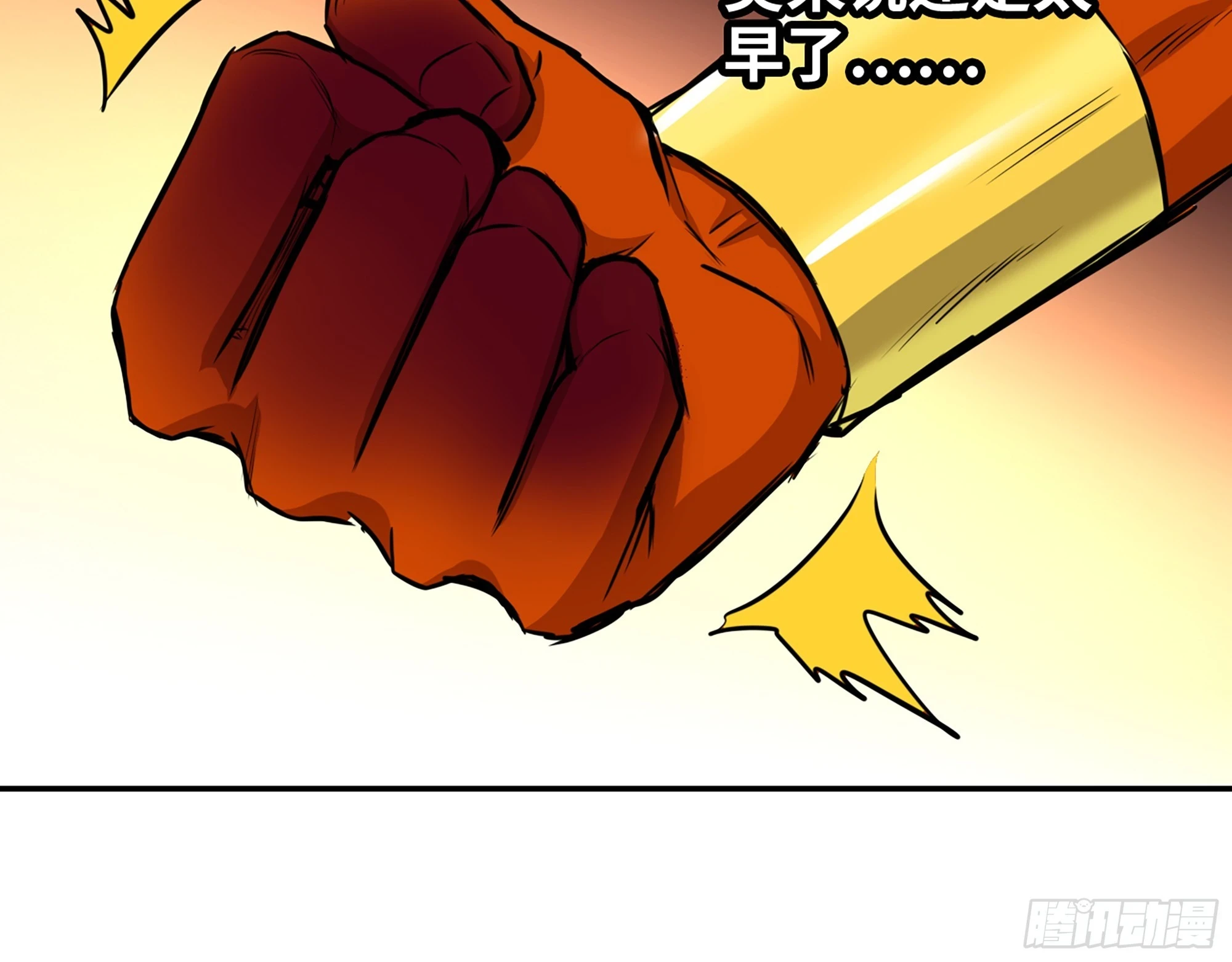 673- 我腻了 第11页