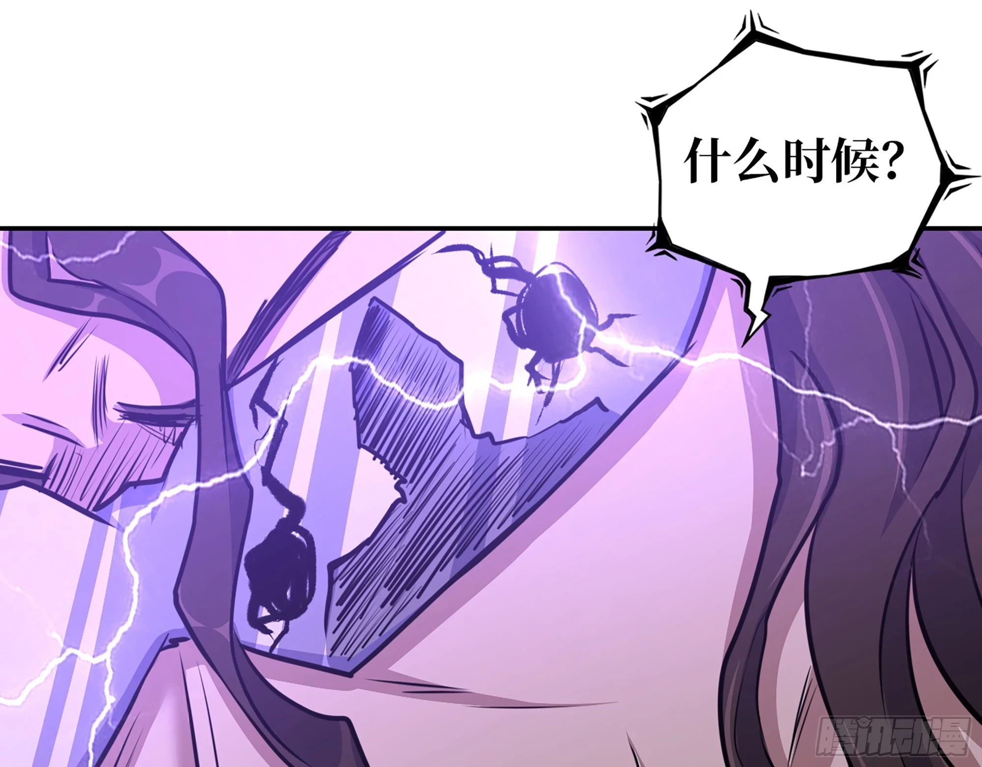 673- 我腻了 第20页