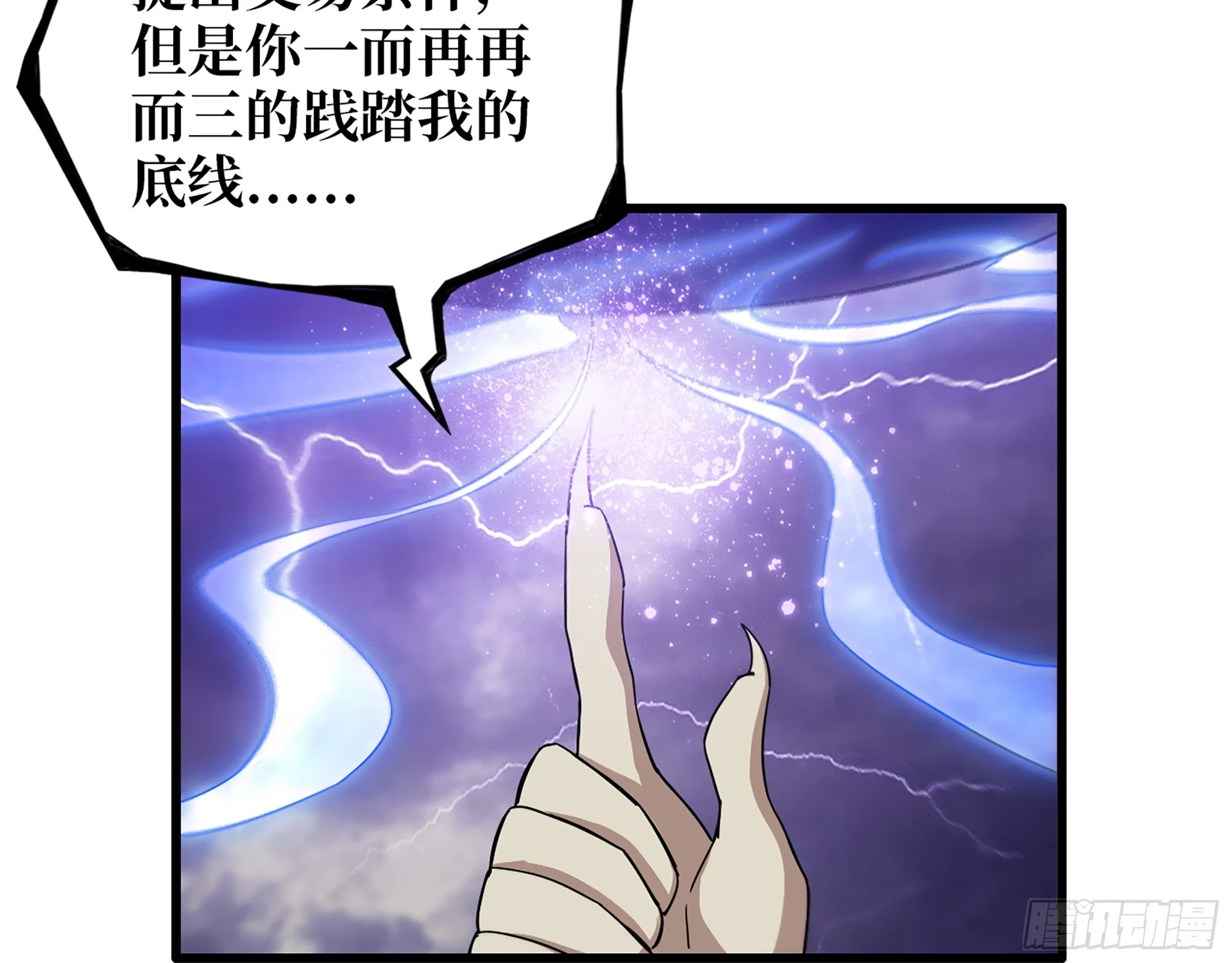 673- 我腻了 第38页