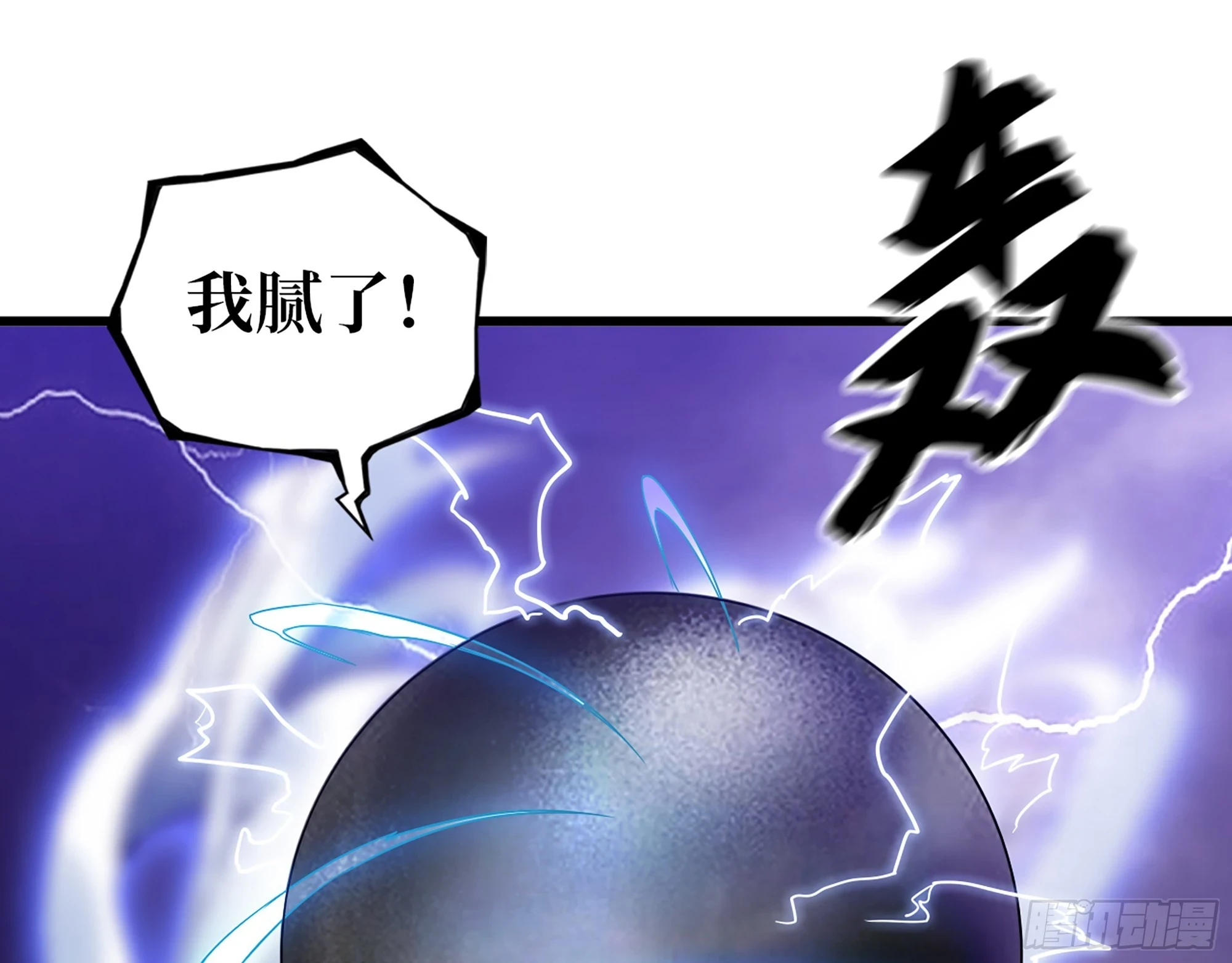 673- 我腻了 第40页