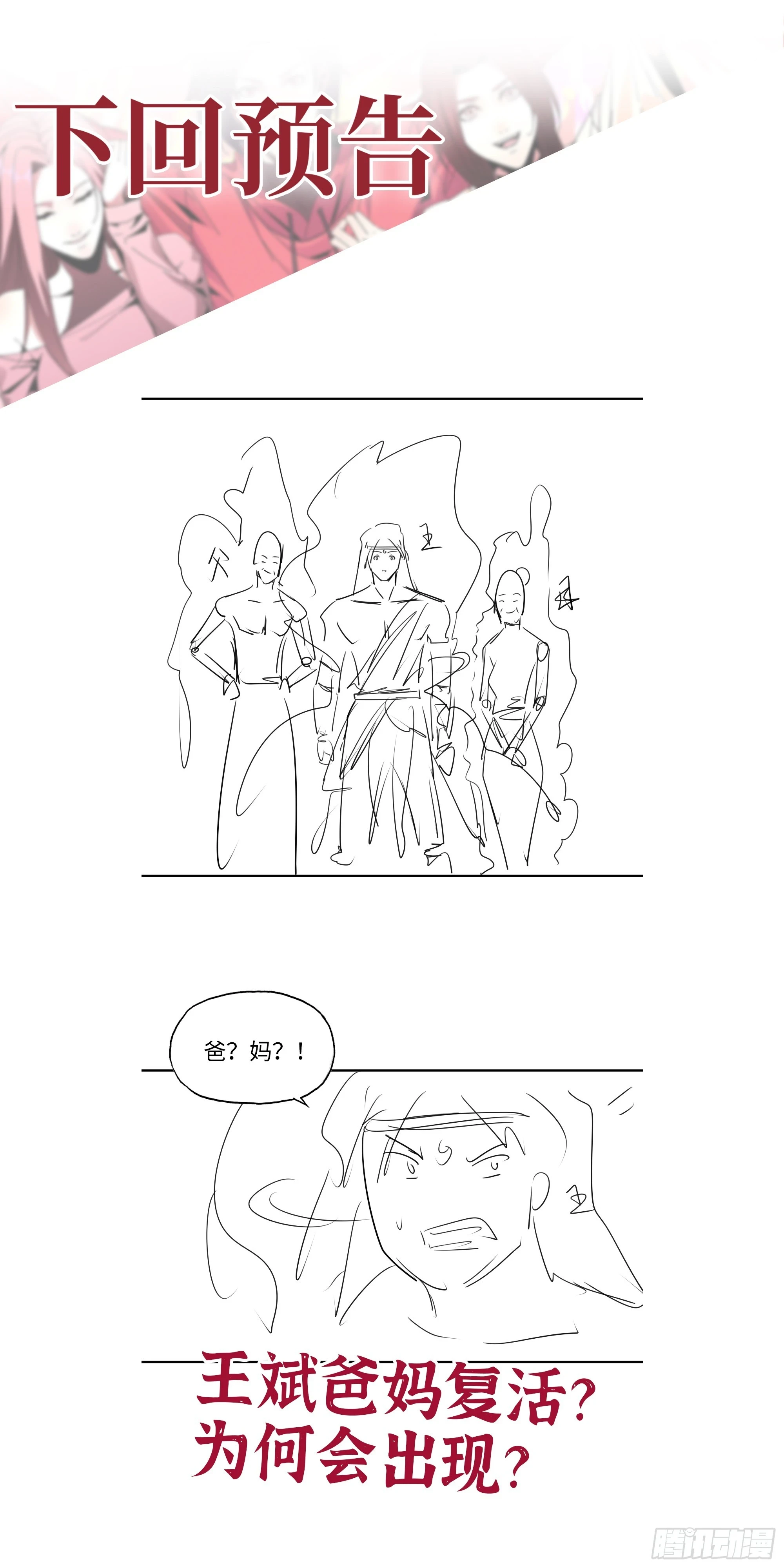 673- 我腻了 第72页