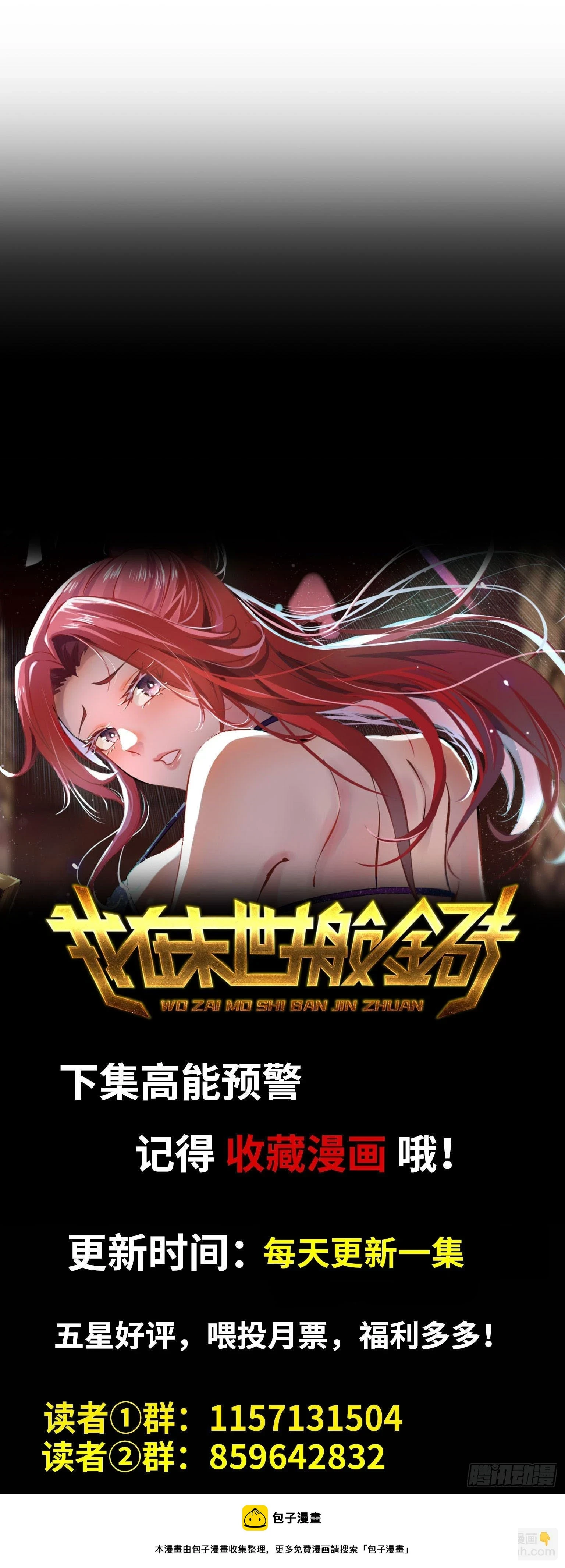 673- 我腻了 第74页