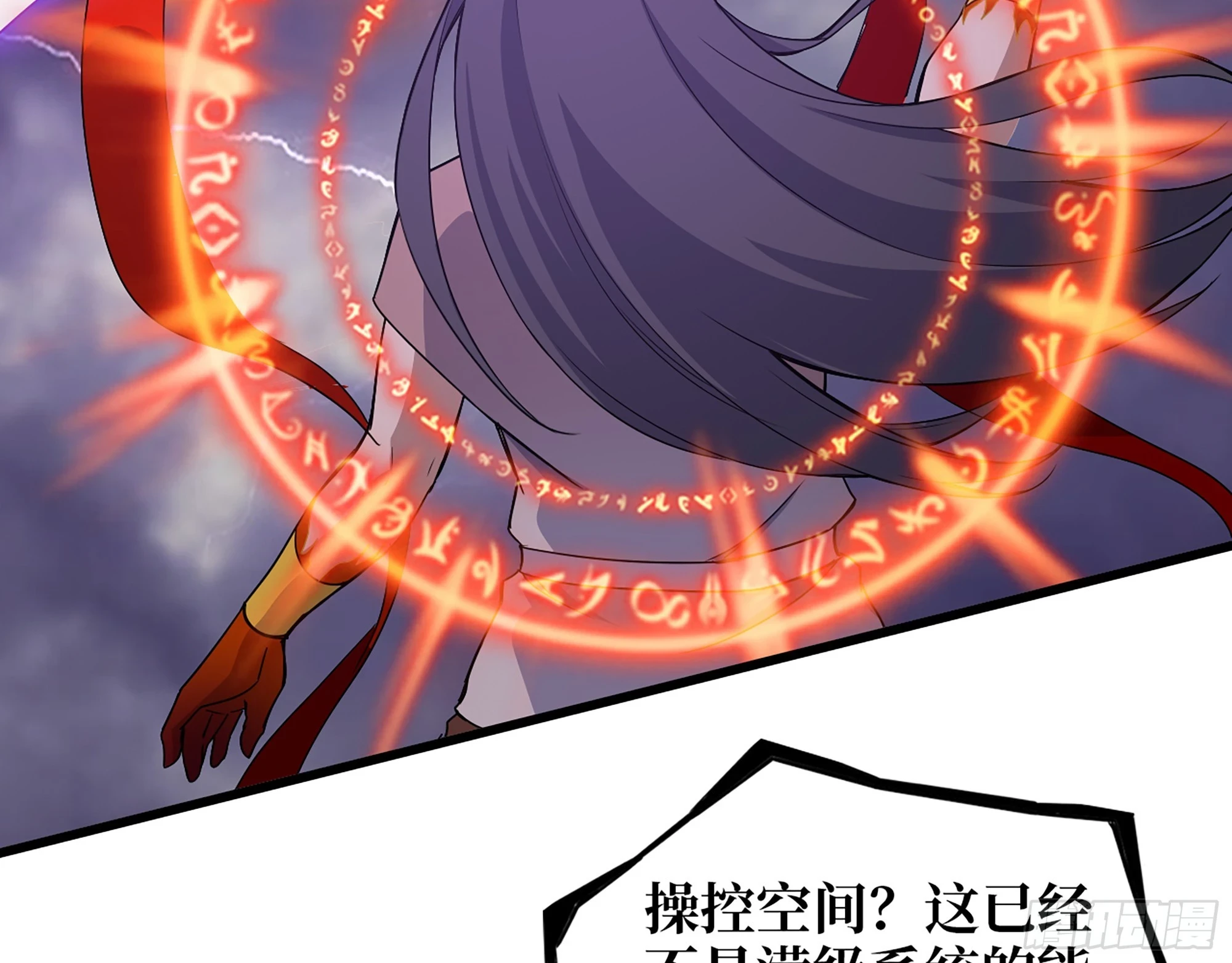 674- 傻孩子 第15页