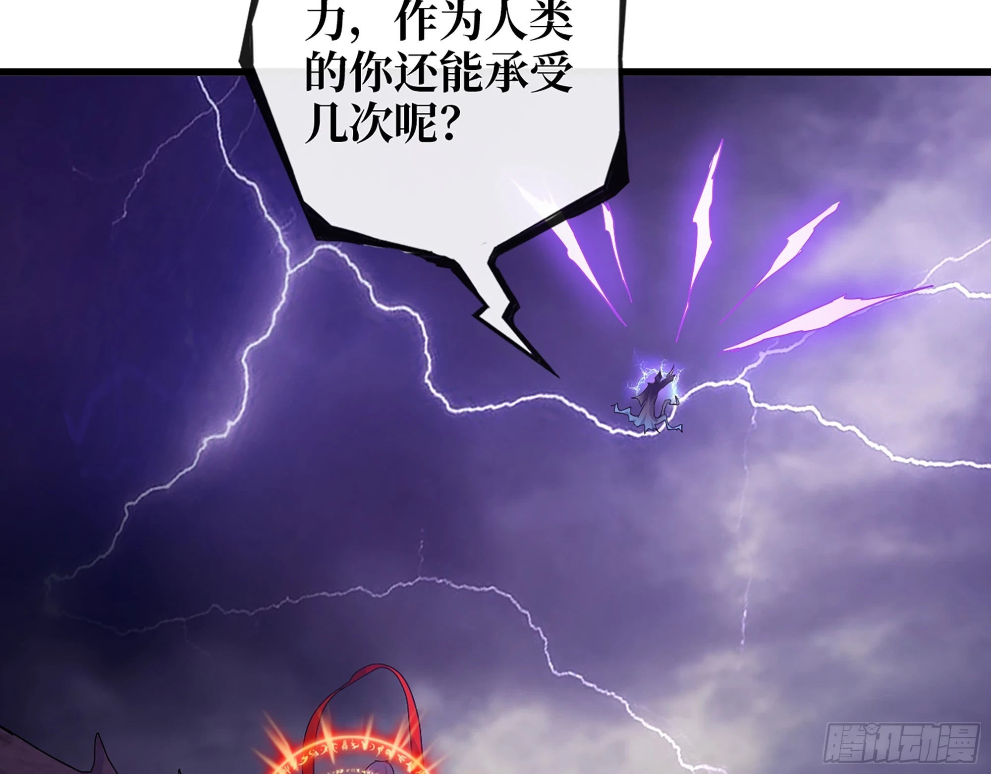 674- 傻孩子 第18页