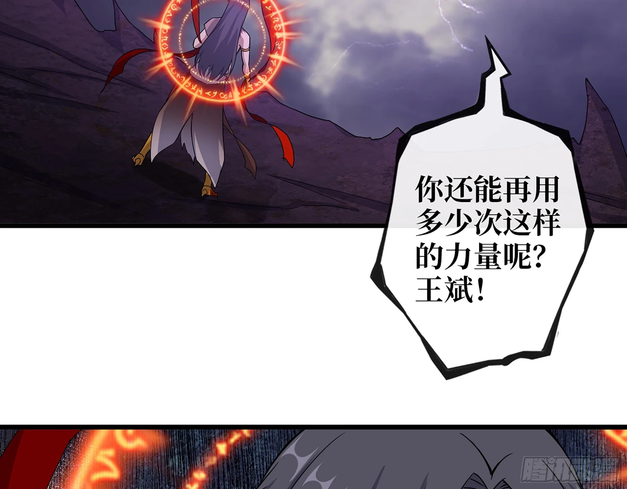 674- 傻孩子 第19页