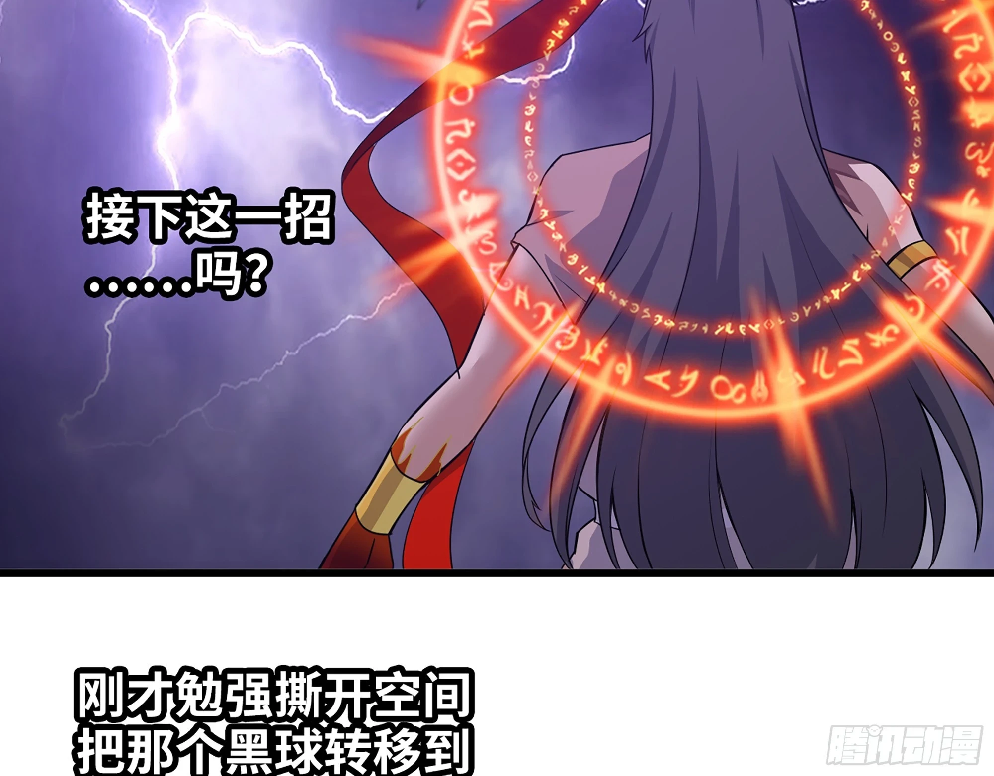 674- 傻孩子 第25页