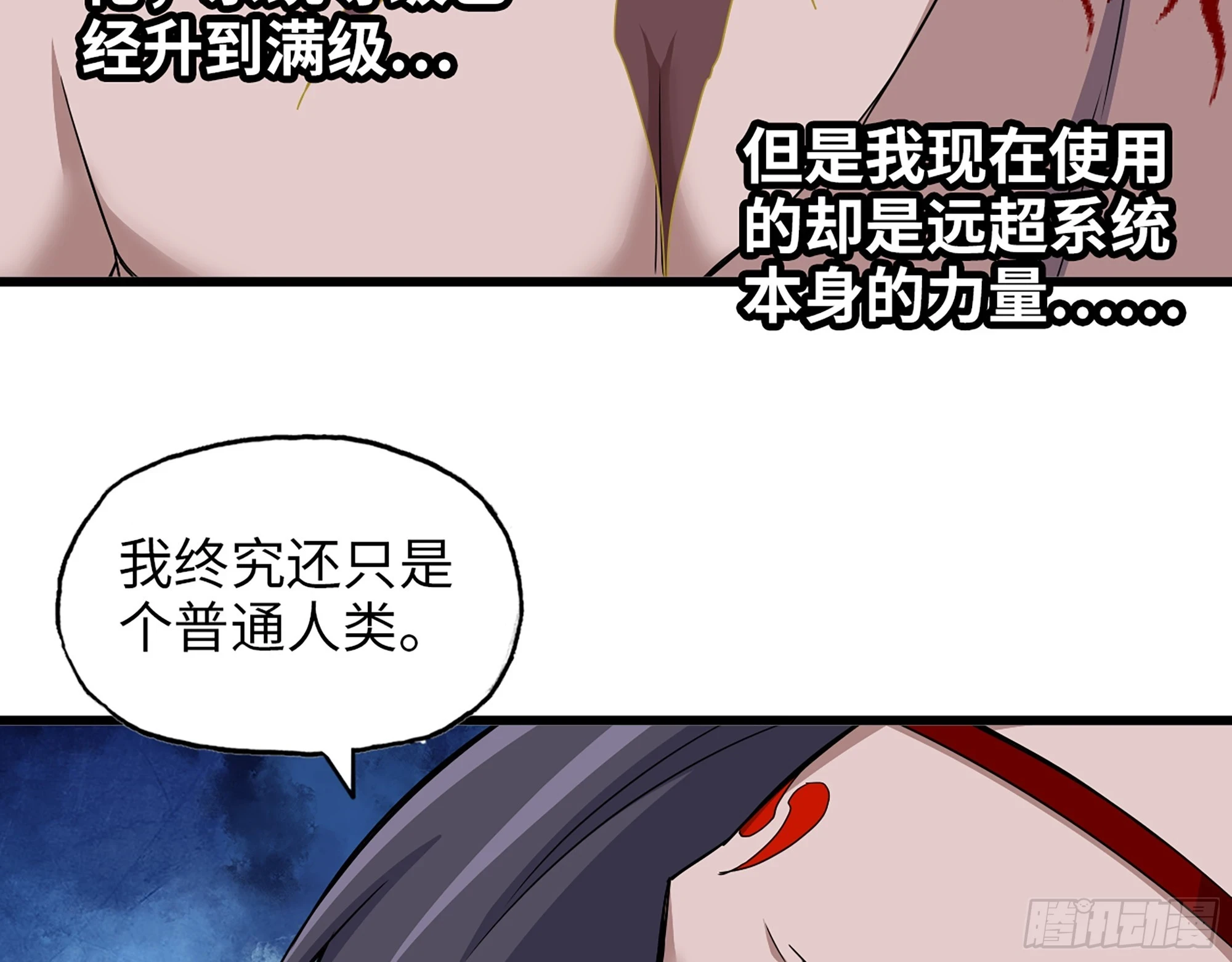 674- 傻孩子 第27页