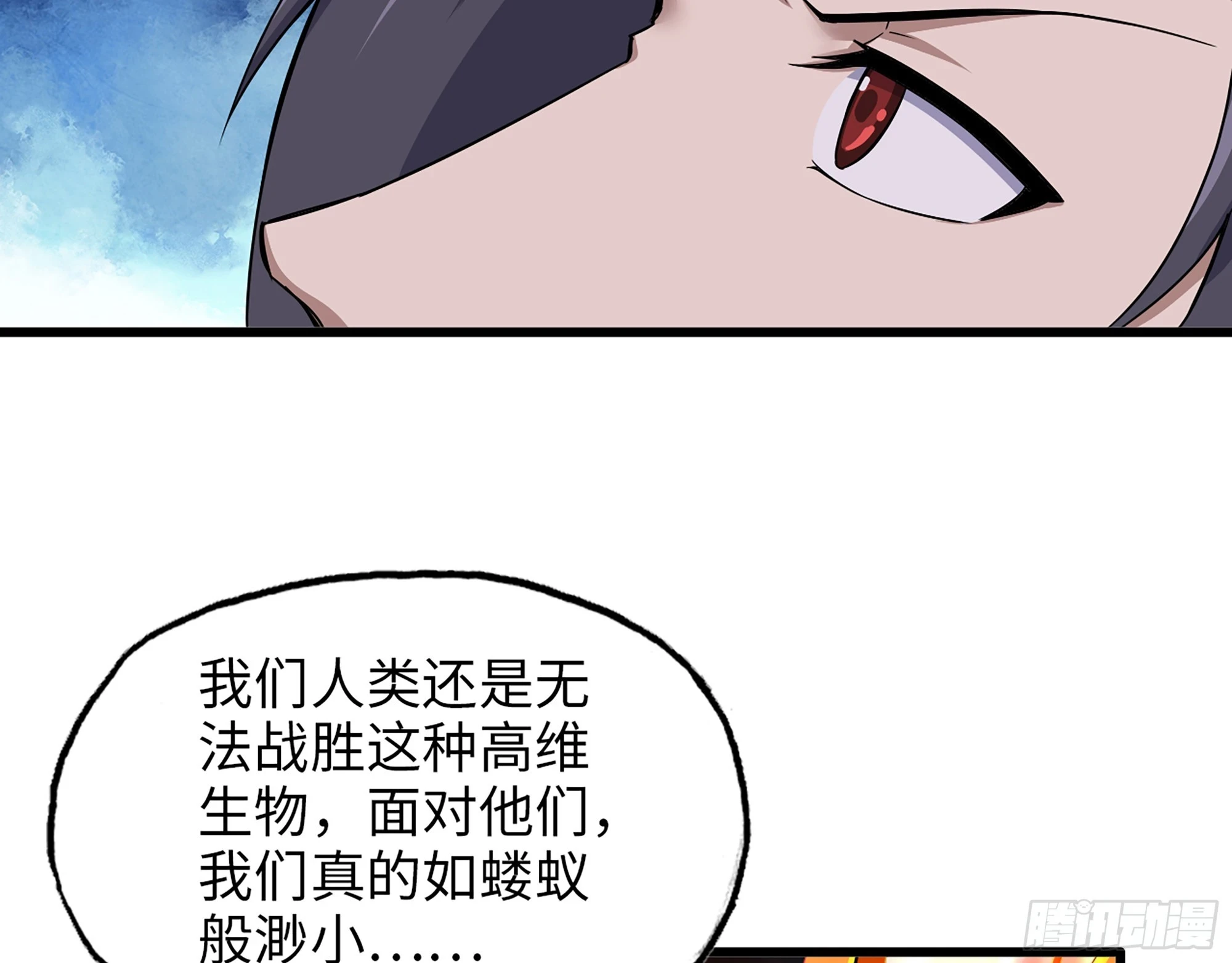 674- 傻孩子 第28页