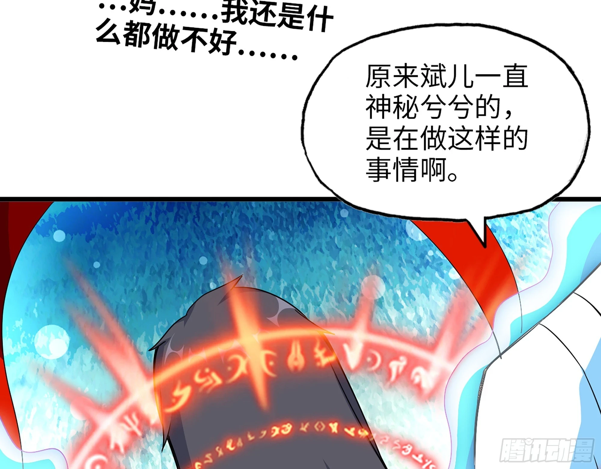 674- 傻孩子 第30页