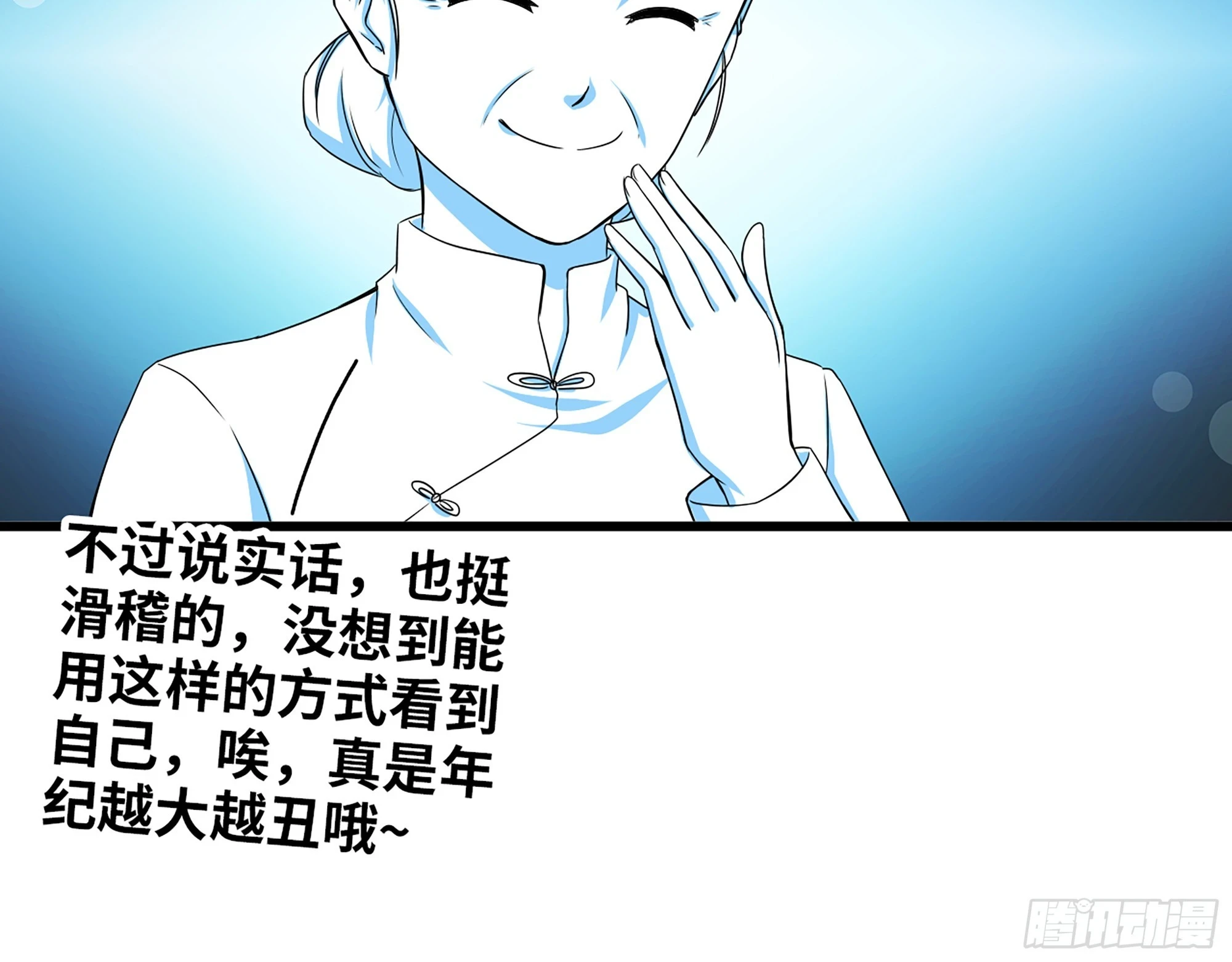 674- 傻孩子 第41页